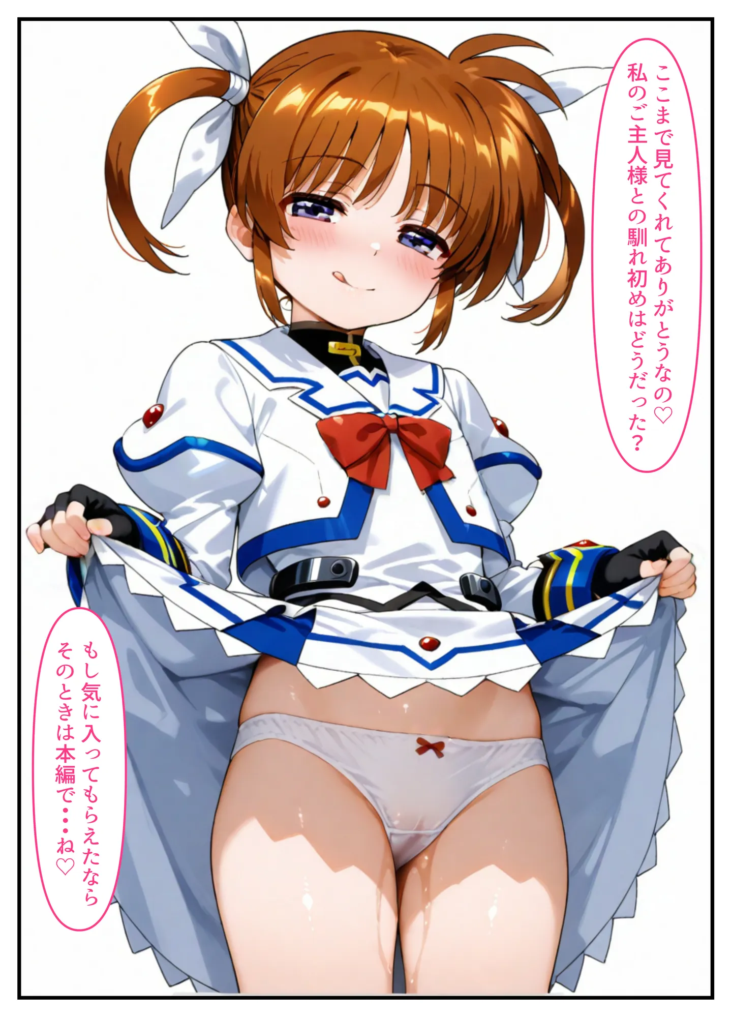 催●少女リリカルな〇は  コスプレ調教孕ませステージ - 32ページ