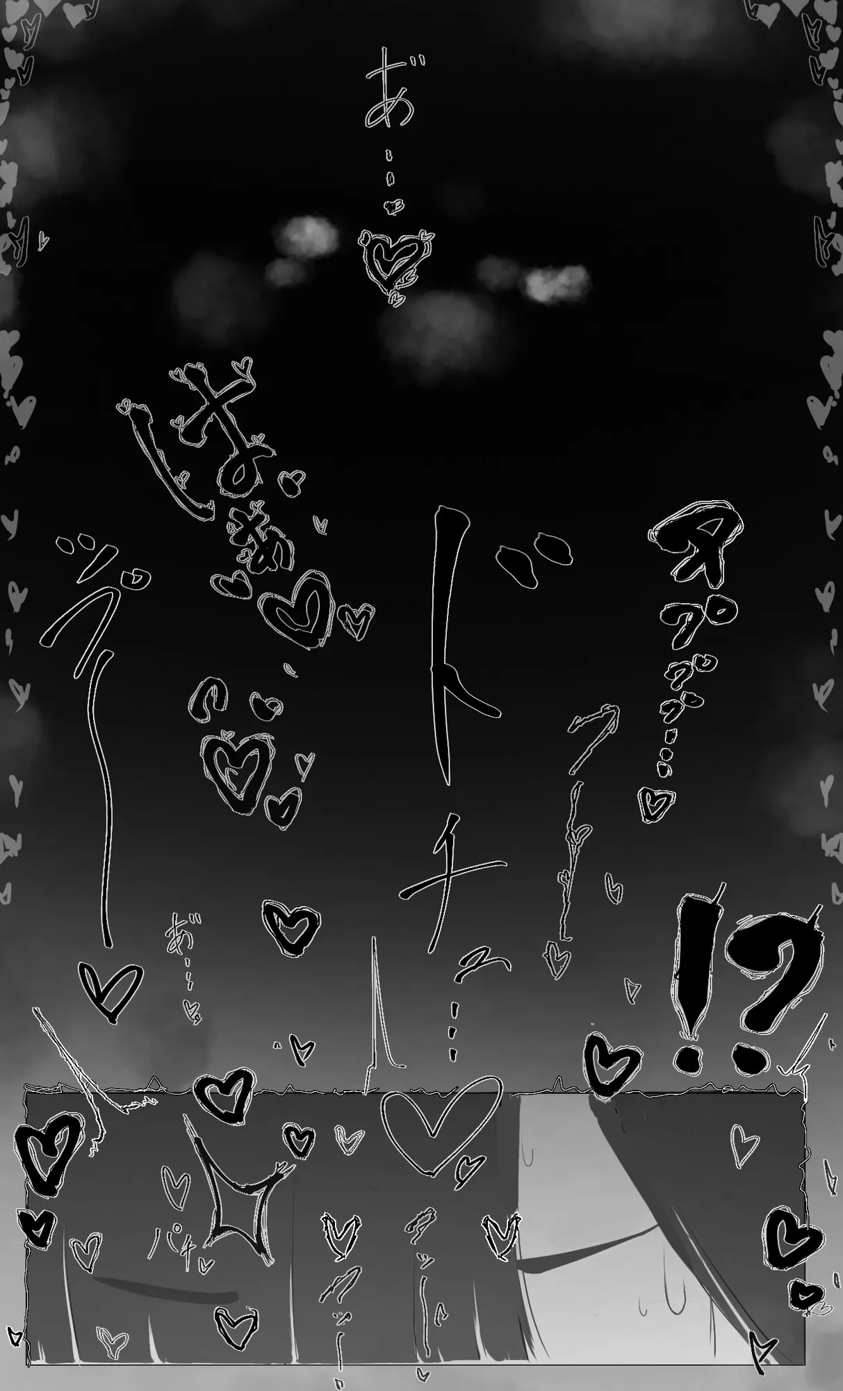 僕の腹黒彼女なら…大丈夫… - 3ページ