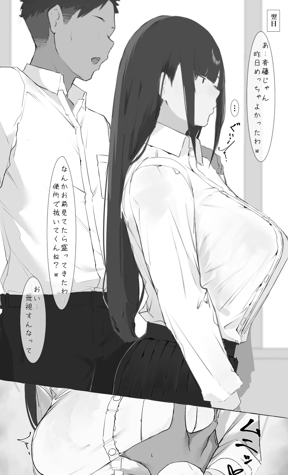 僕の腹黒彼女なら…大丈夫… - 8ページ