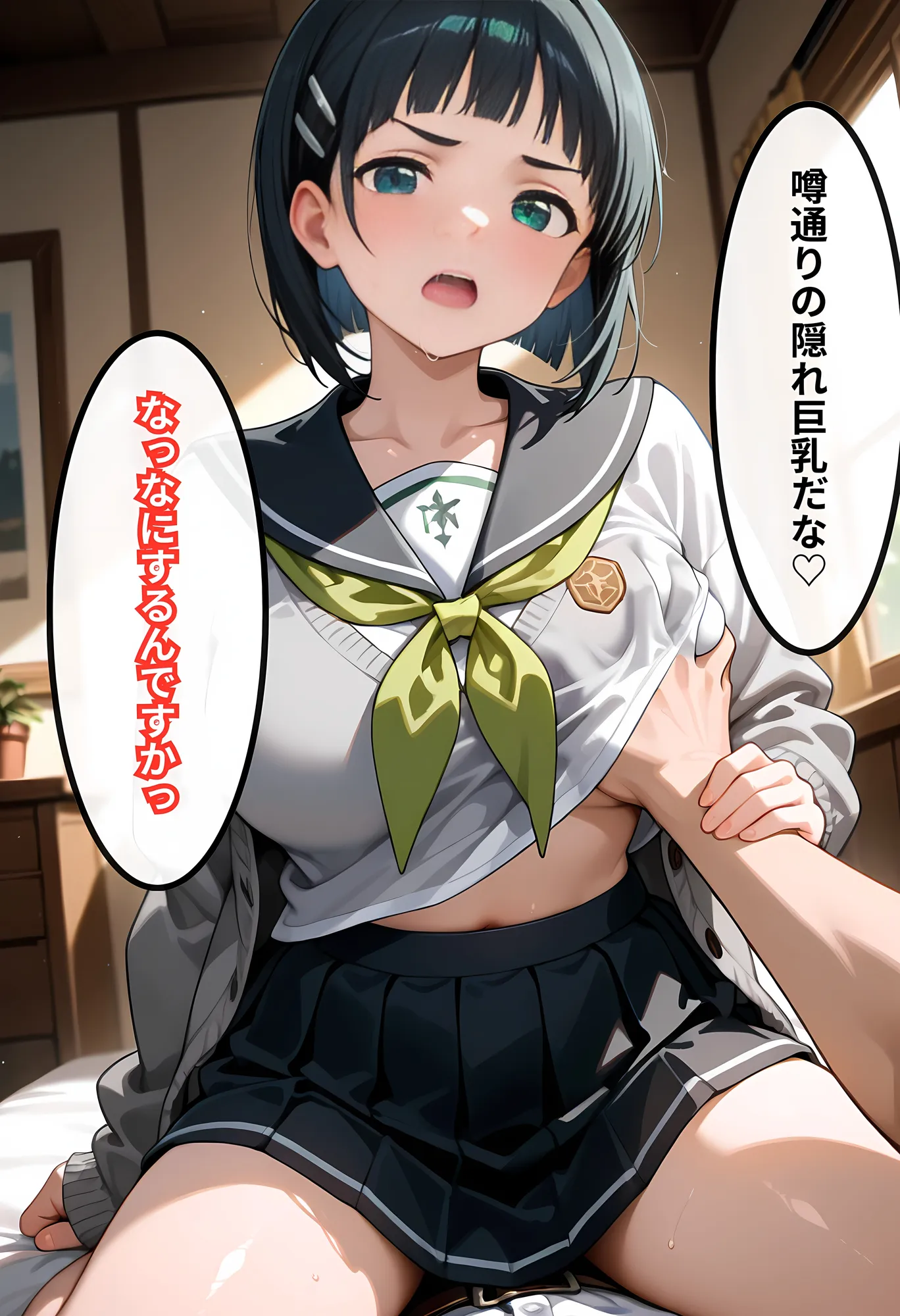 SAO桐ケ谷直葉 恥辱調教【461枚】 - 2ページ