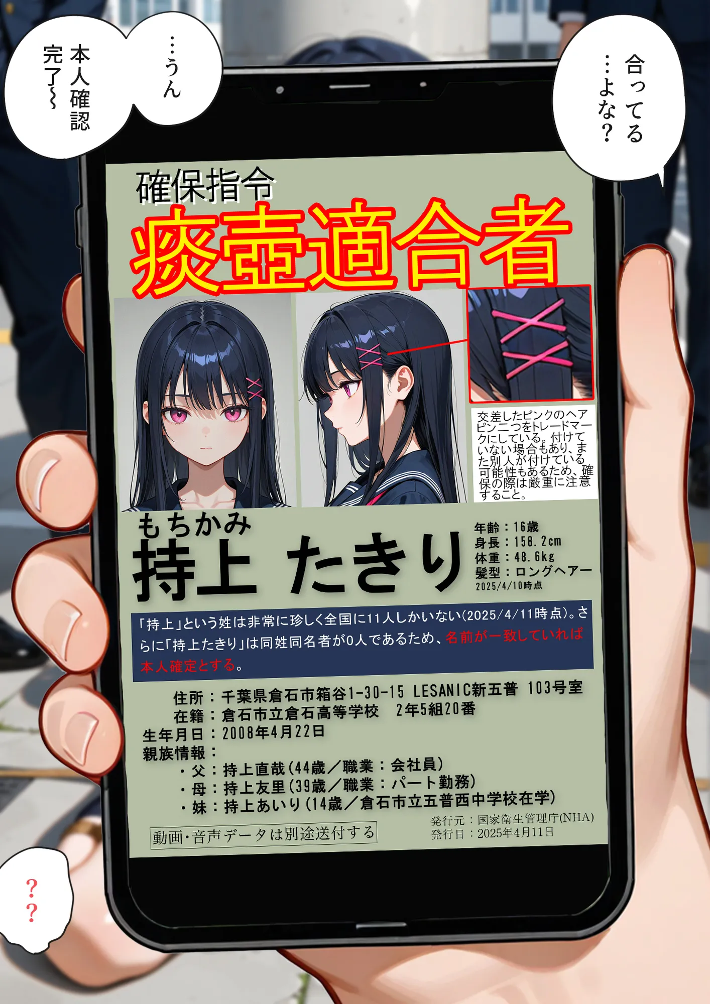 痰壺 - 10ページ