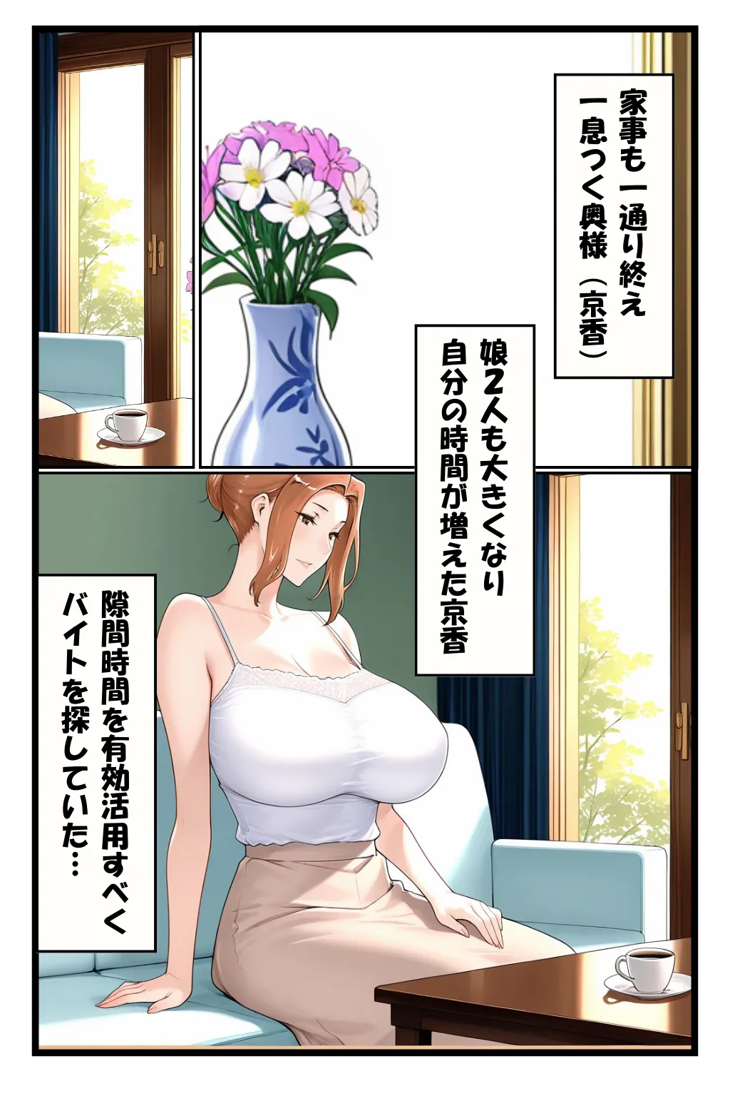 ストーカー日記 バイト先の店長に狙われた橘家 京香編 - 12ページ