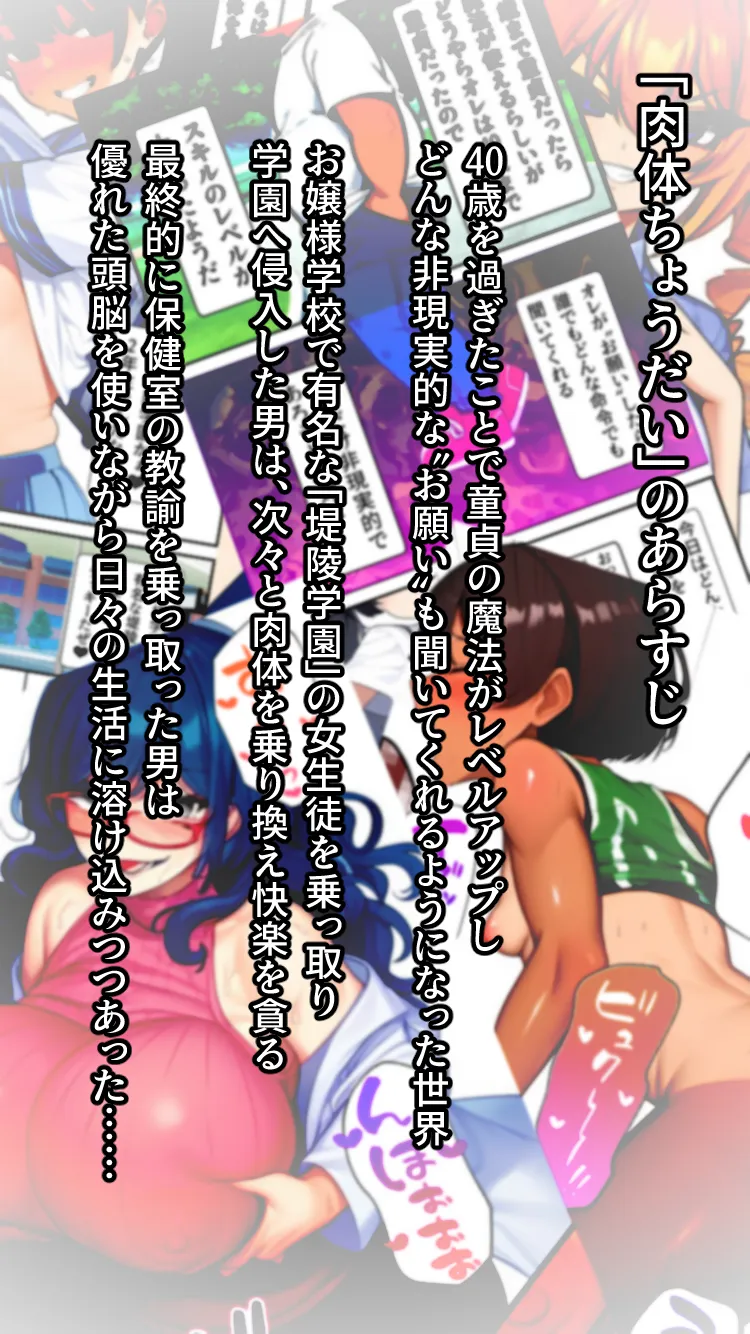 やっぱり！肉体ちょうだい〜お堅い美女もお願いされたら断れない〜 - 2ページ