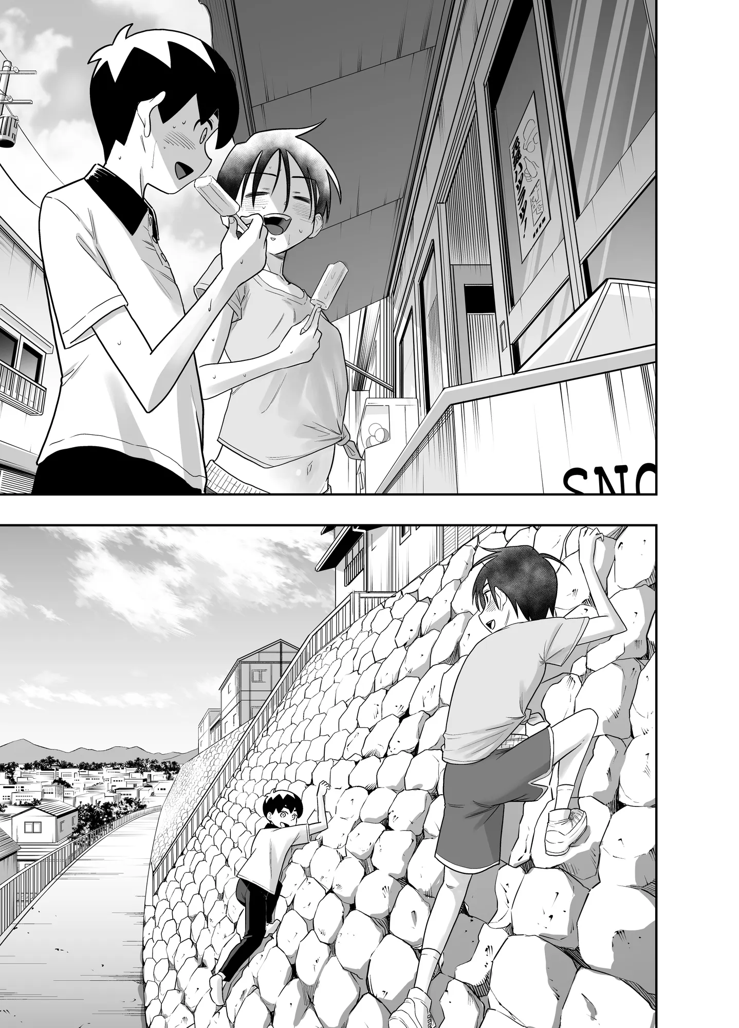 団地の友達  中編 - 29ページ