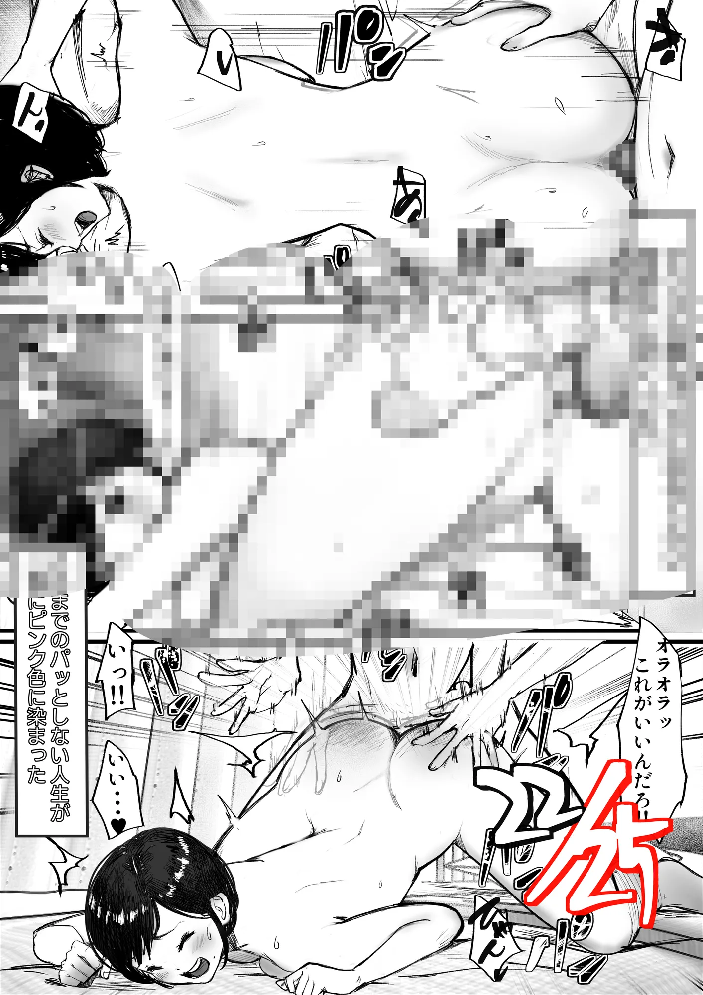 妹SSショートストーリーvol.8 - 32ページ