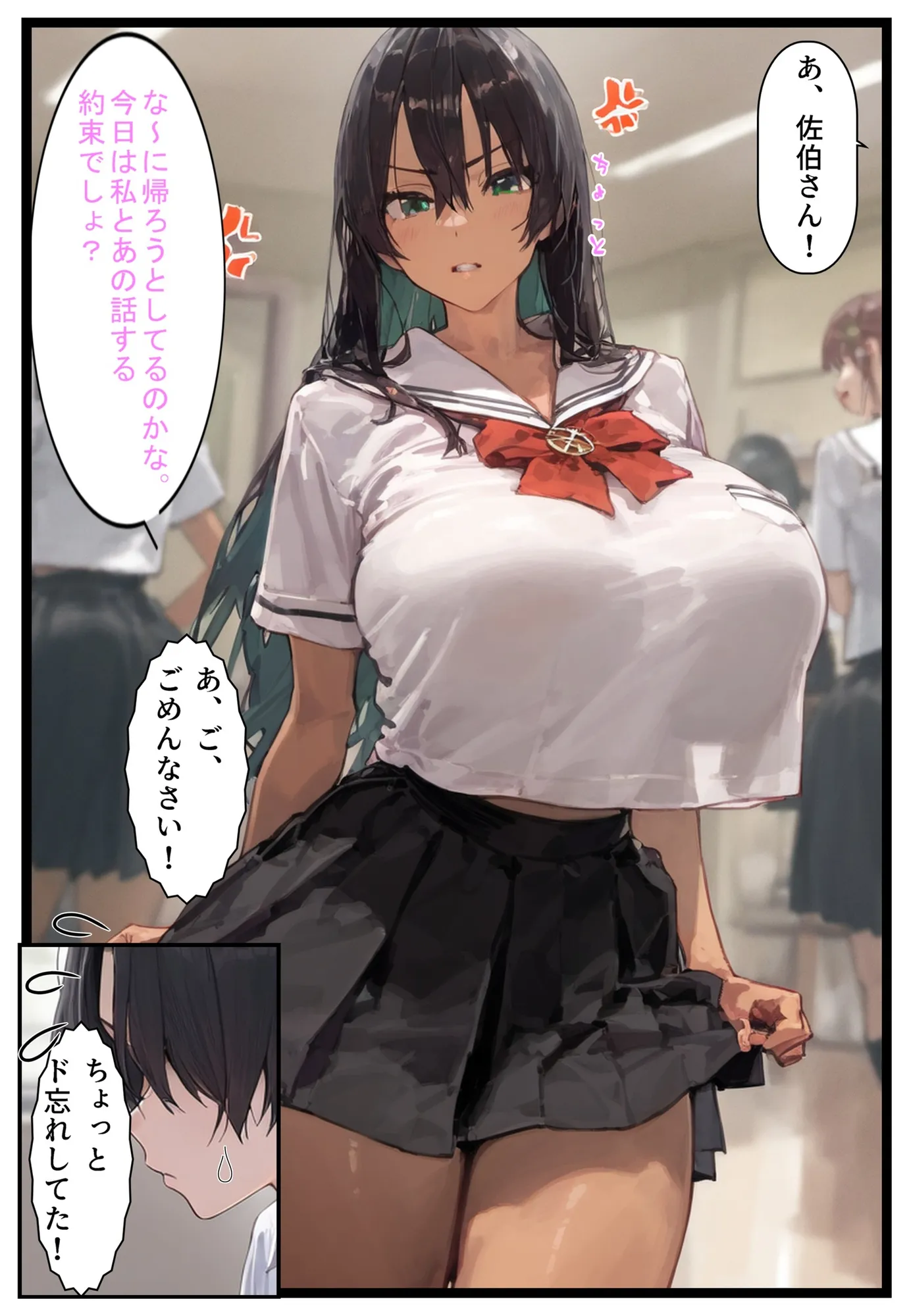 学校のアイドルと仲良くなったと思ったら、気づいたら他の人に寝取られてて… - 2ページ