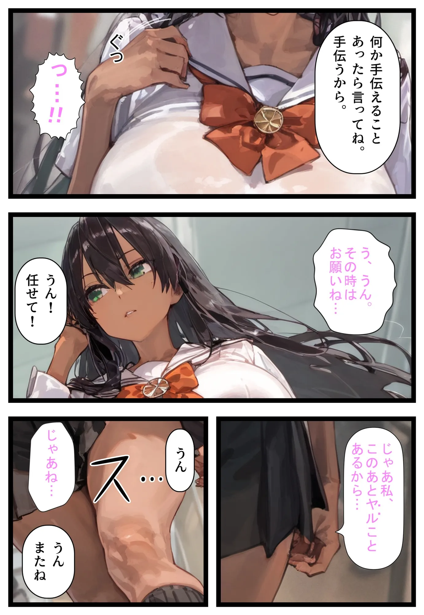 学校のアイドルと仲良くなったと思ったら、気づいたら他の人に寝取られてて… - 13ページ