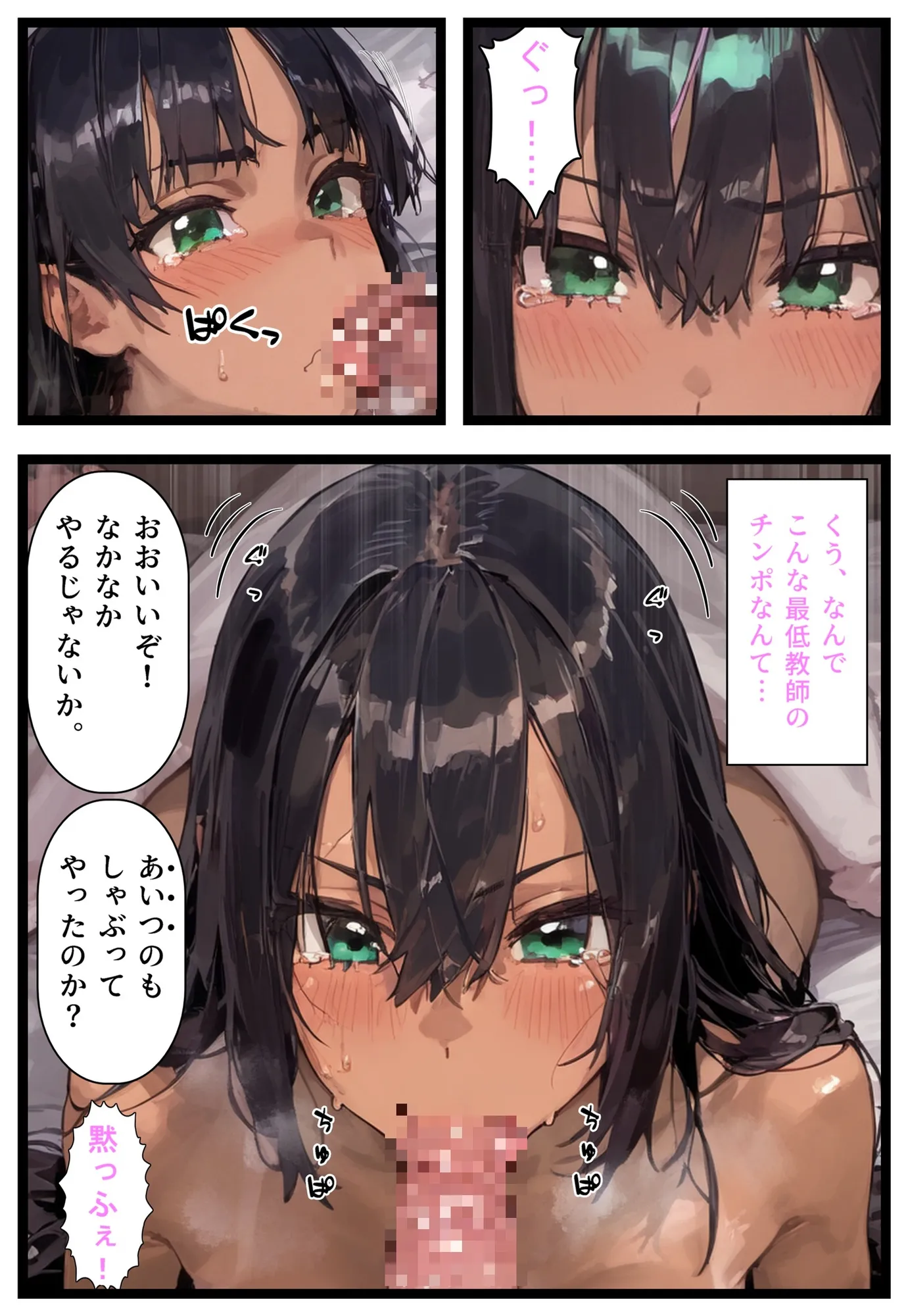 学校のアイドルと仲良くなったと思ったら、気づいたら他の人に寝取られてて… - 18ページ