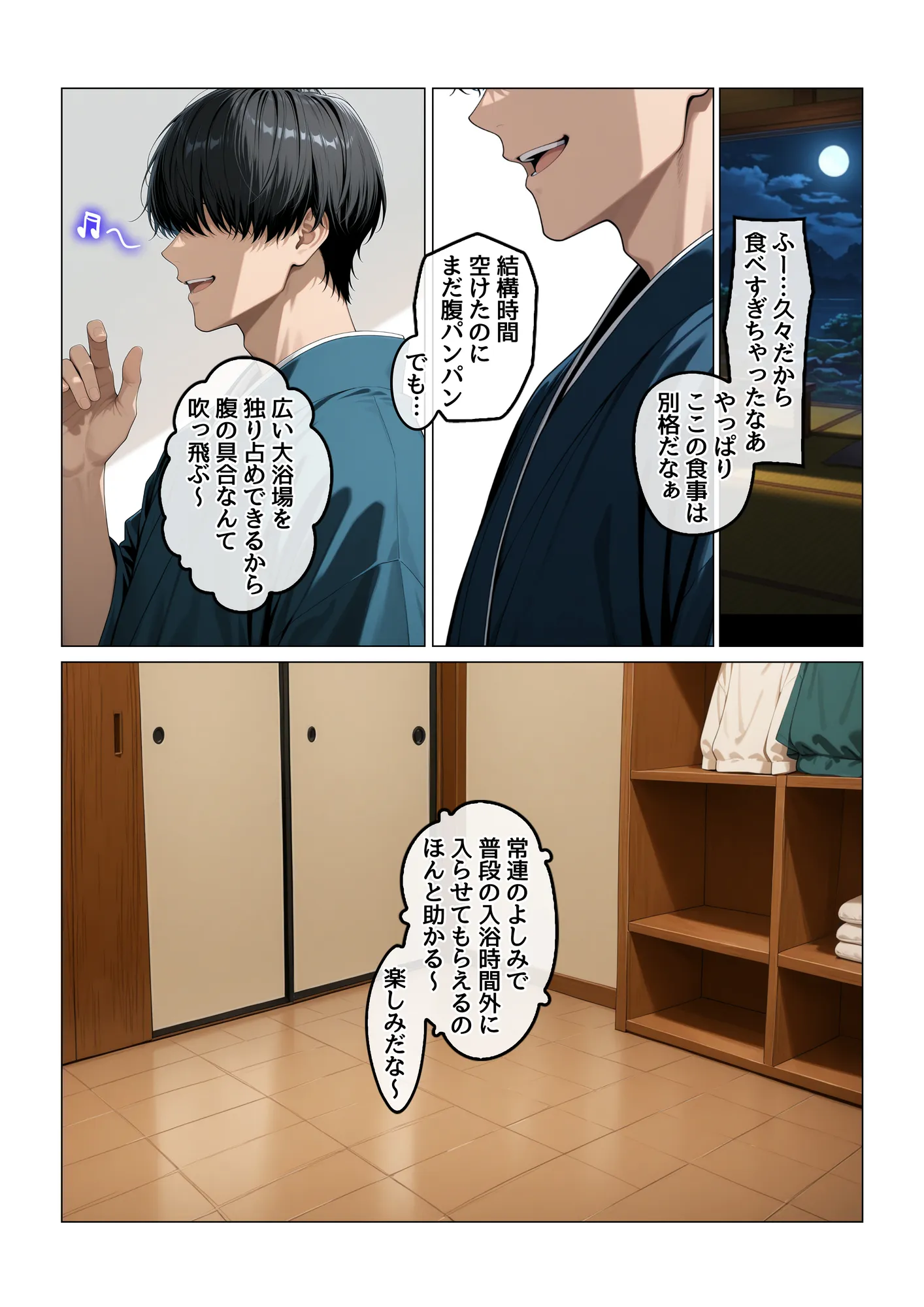 欲求不満を隠し続けてきた未亡人女将と汗だくで求め合う温泉宿の夜1 - 10ページ