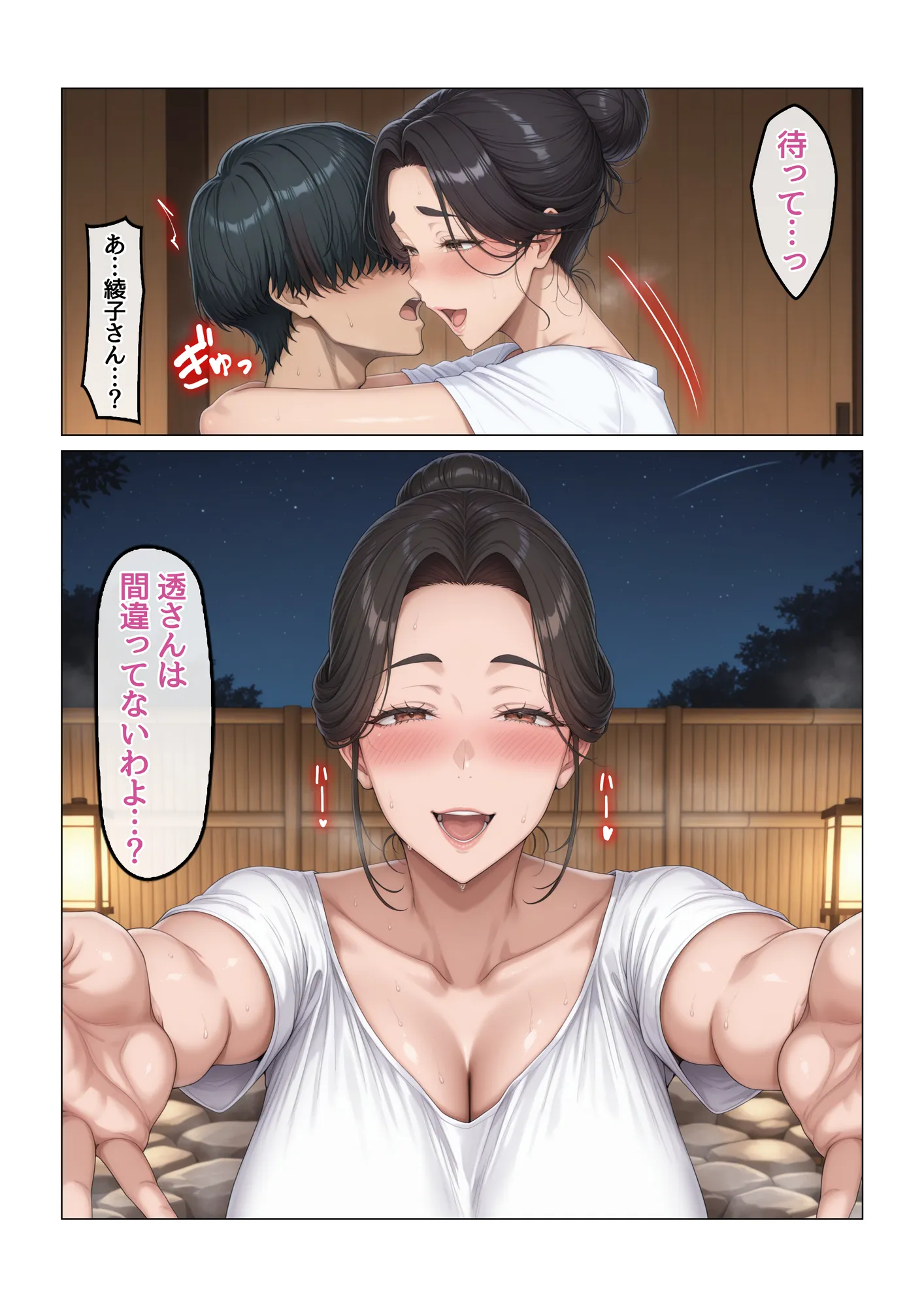 欲求不満を隠し続けてきた未亡人女将と汗だくで求め合う温泉宿の夜1 - 12ページ