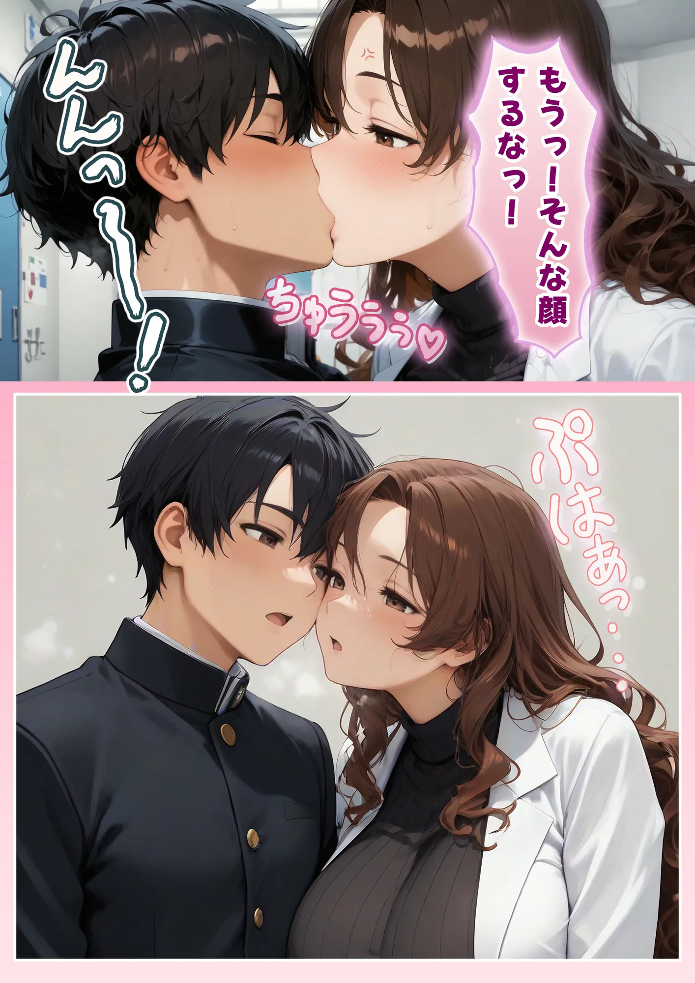 授乳保健室【総集編】 - 4ページ