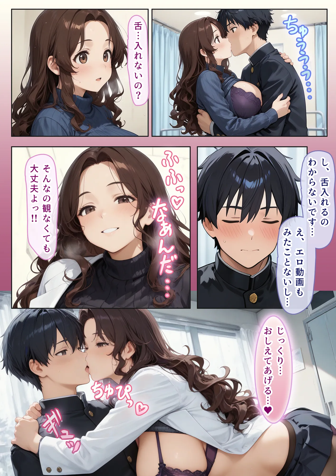 授乳保健室【総集編】 - 11ページ