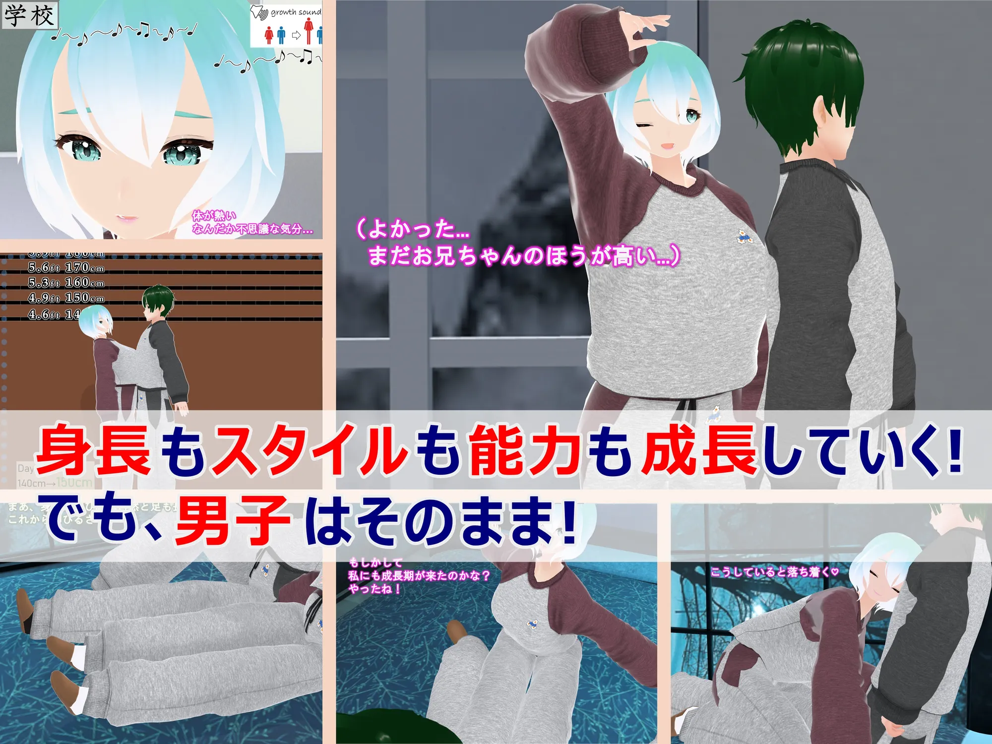 女子だけ成長 男子を追い抜く 成長音〜スウェット編〜 - 33ページ