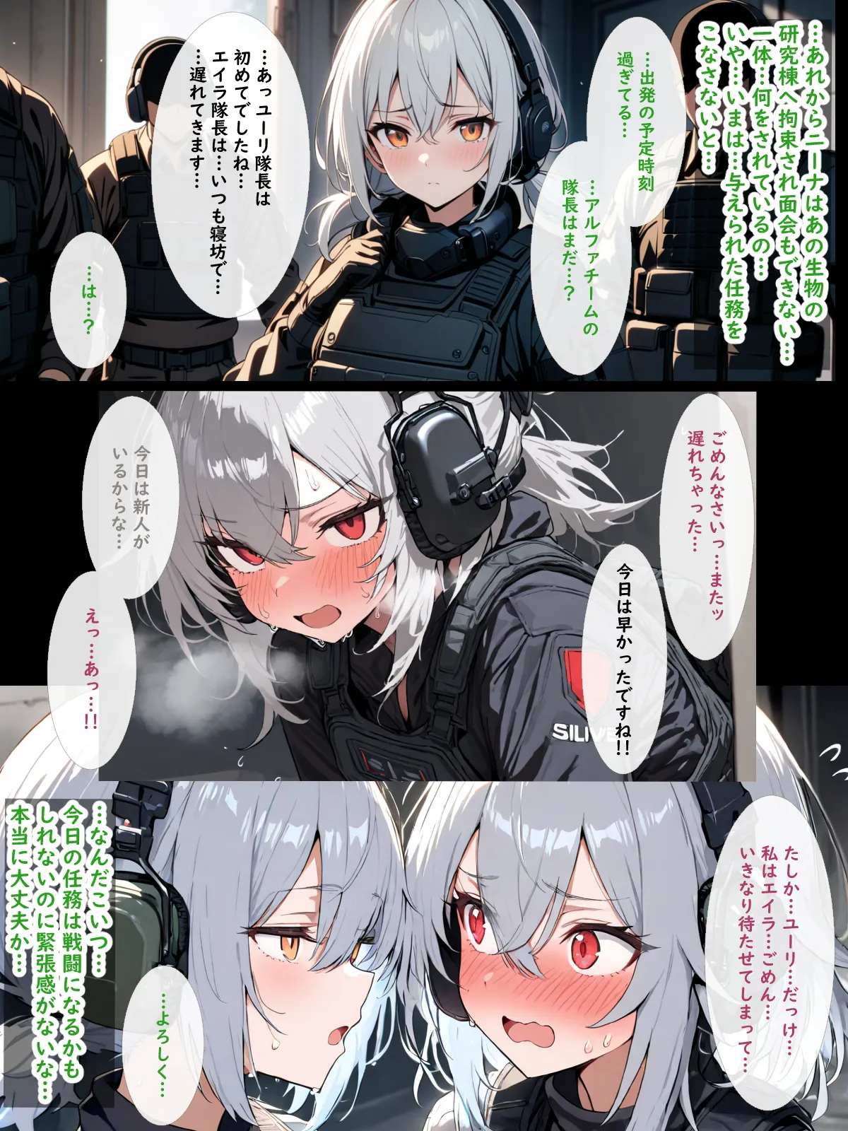 武装少女が触手に襲われたりふたなりになったりする話 - 23ページ