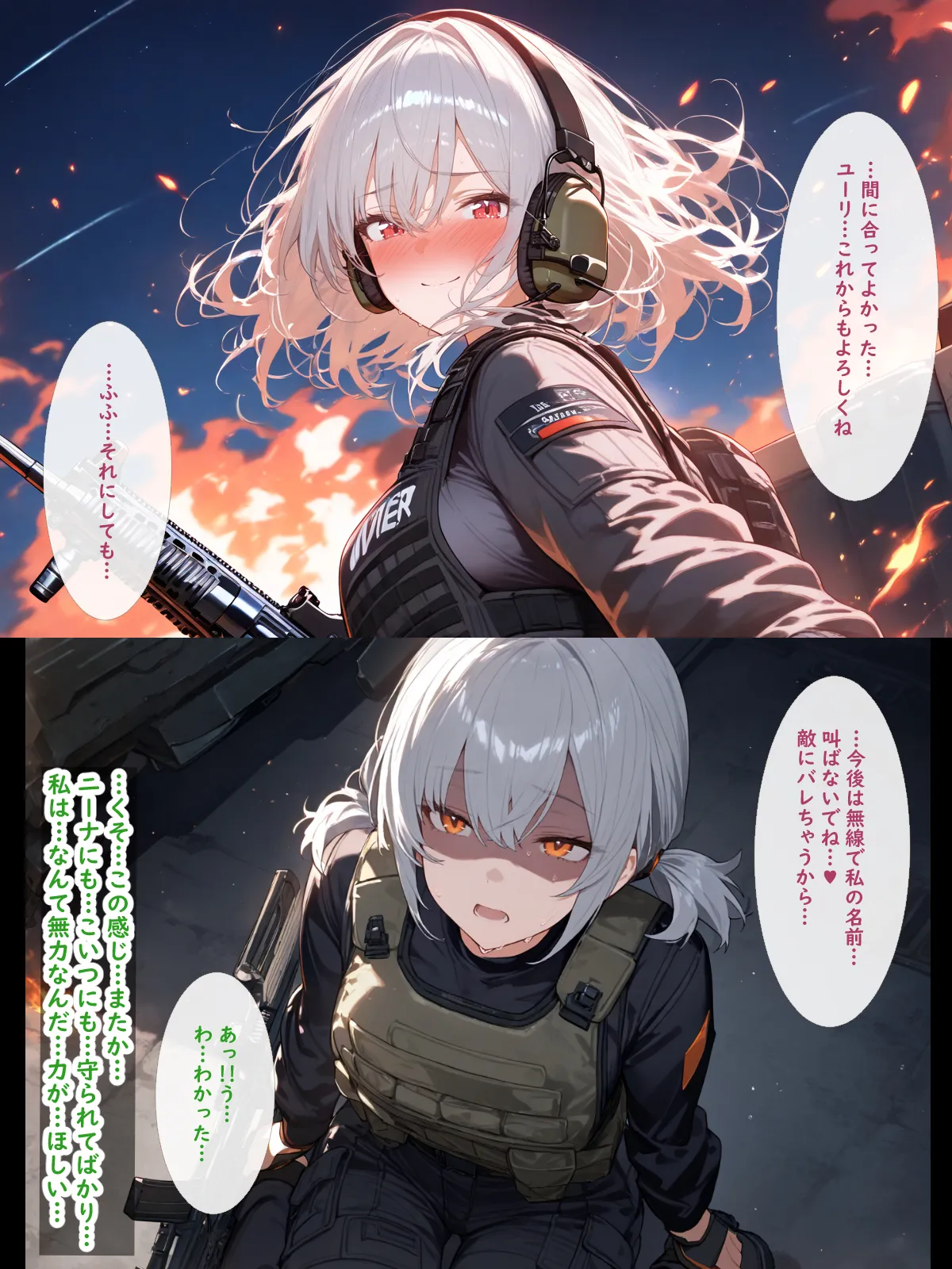 武装少女が触手に襲われたりふたなりになったりする話 - 26ページ