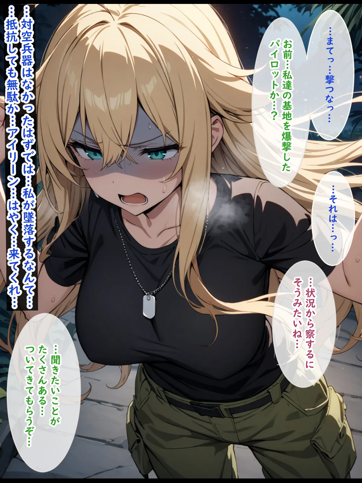 武装少女が触手に襲われたりふたなりになったりする話 - 32ページ