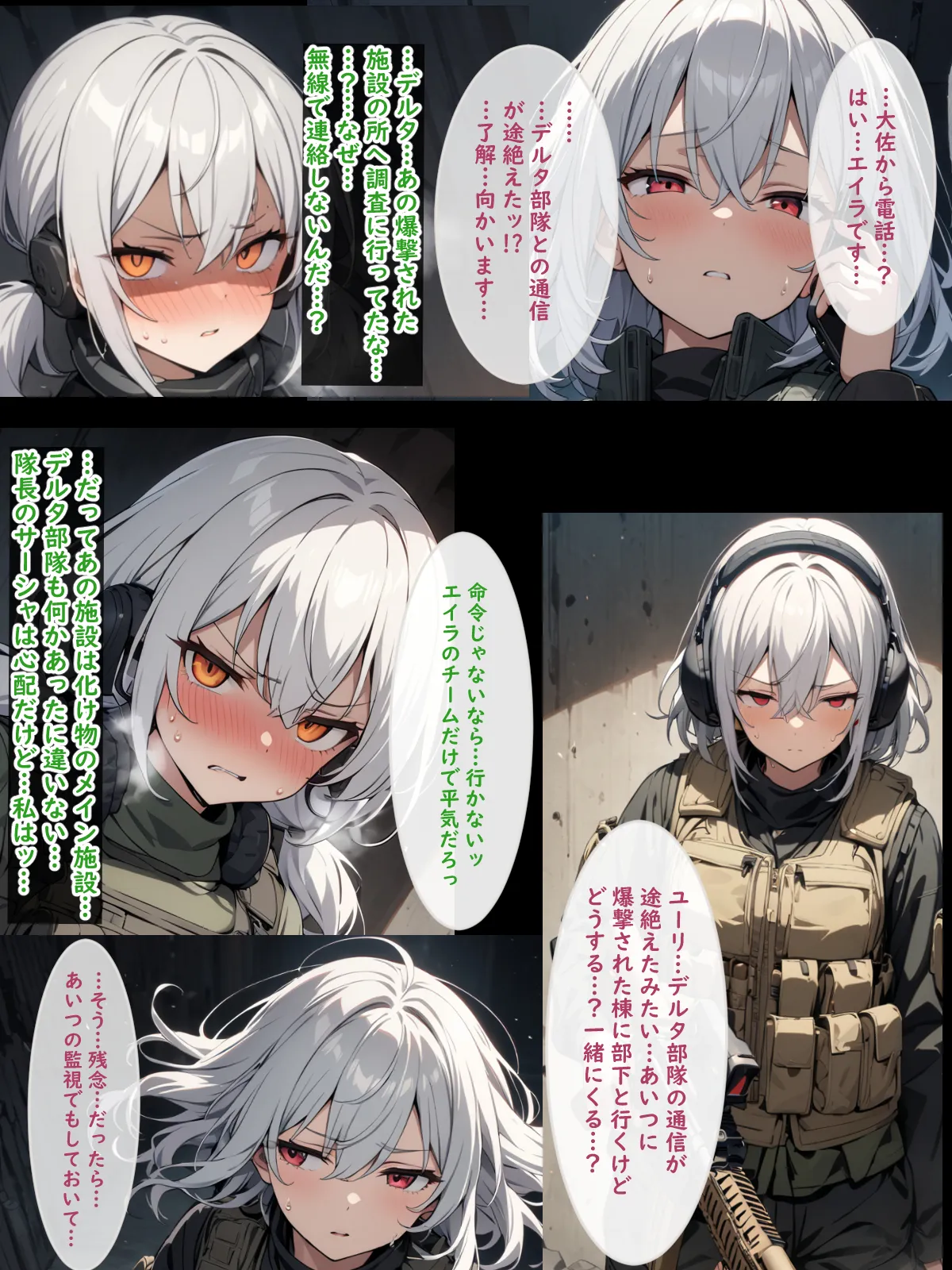 武装少女が触手に襲われたりふたなりになったりする話 - 46ページ