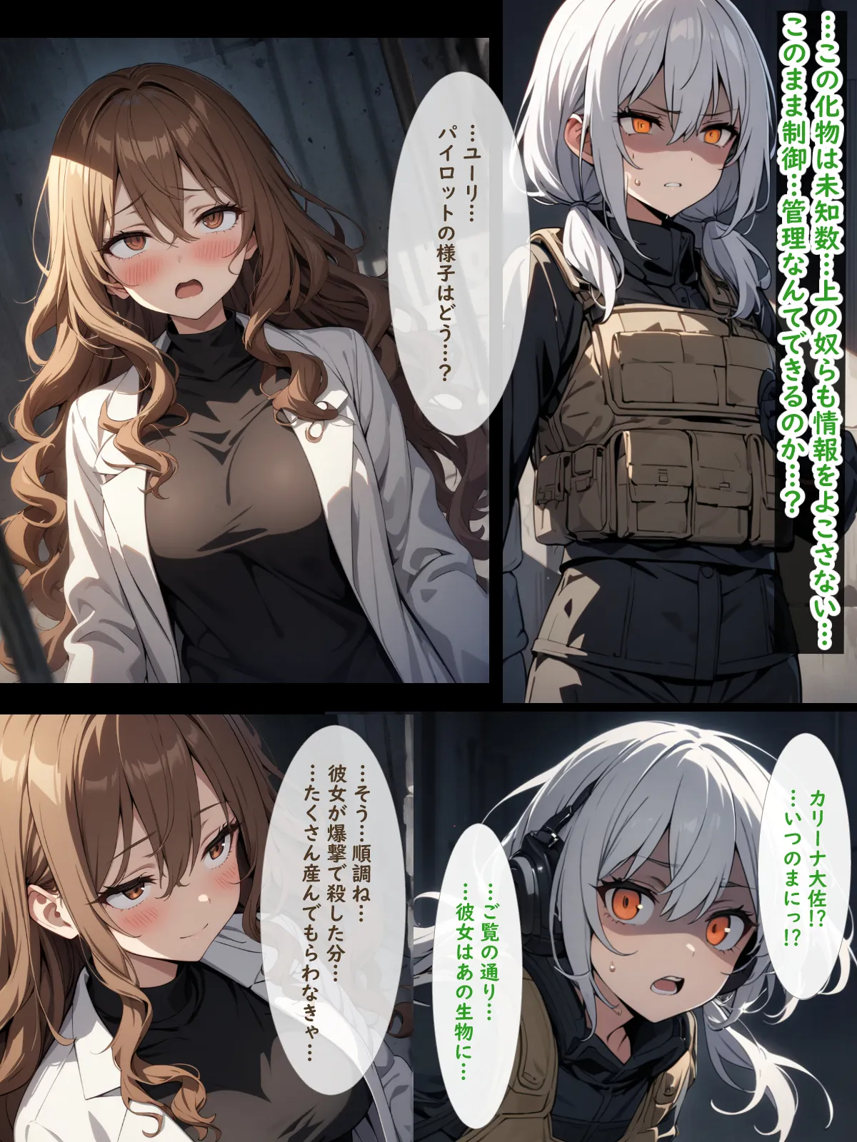 武装少女が触手に襲われたりふたなりになったりする話 - 48ページ