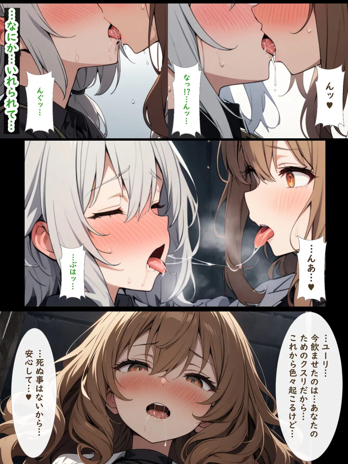 武装少女が触手に襲われたりふたなりになったりする話 - 52ページ