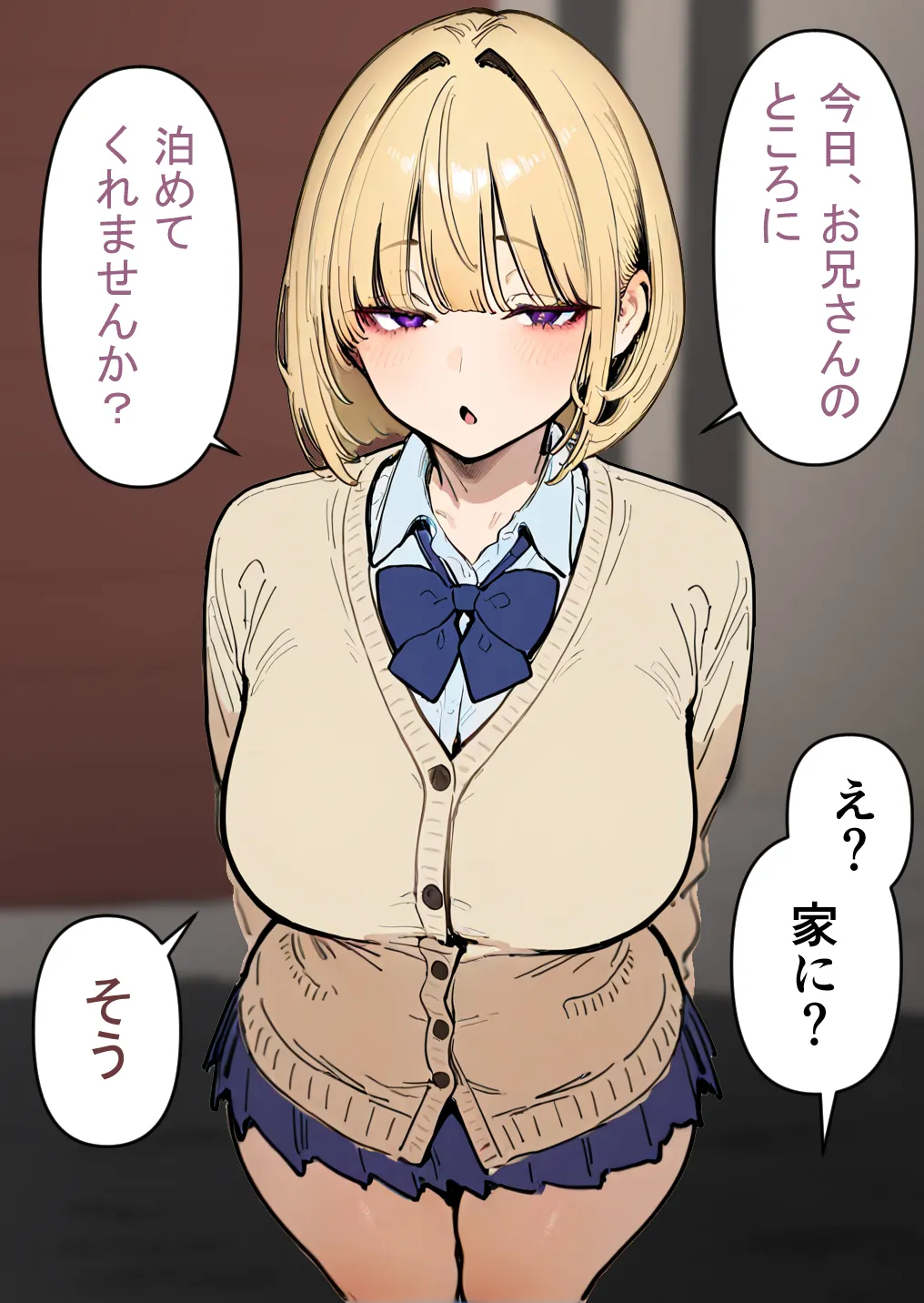 押しかけギャルと、理性崩壊、汗だくセックス - 7ページ