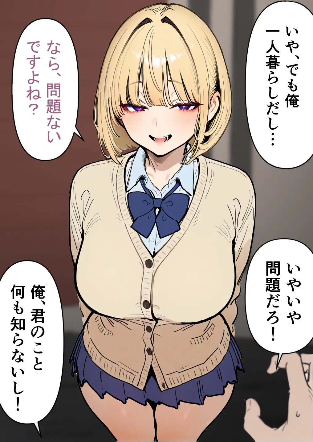 押しかけギャルと、理性崩壊、汗だくセックス - 8ページ