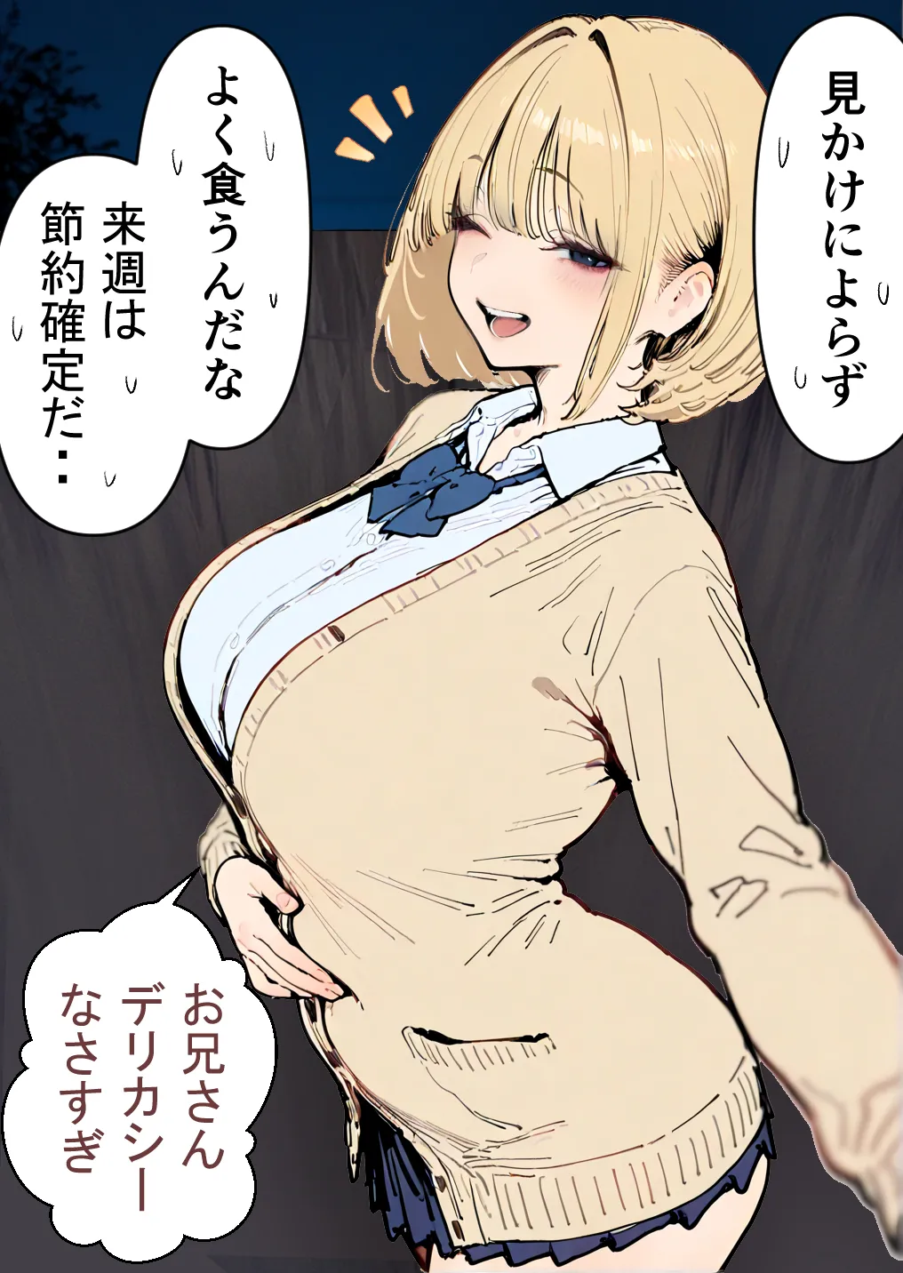 押しかけギャルと、理性崩壊、汗だくセックス - 24ページ