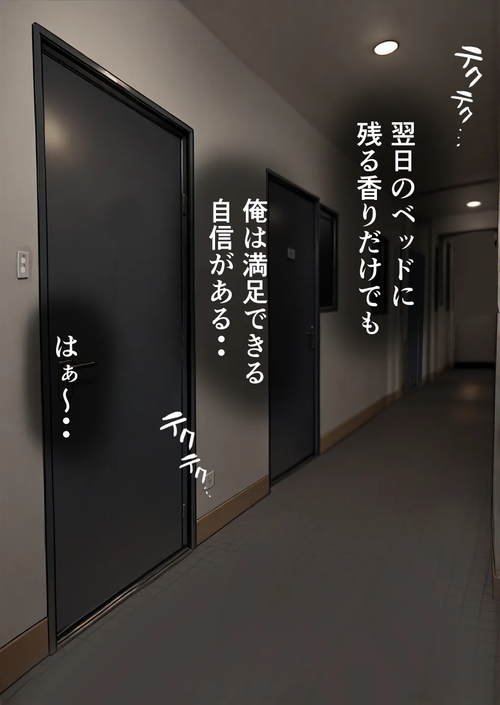 押しかけギャルと、理性崩壊、汗だくセックス - 32ページ