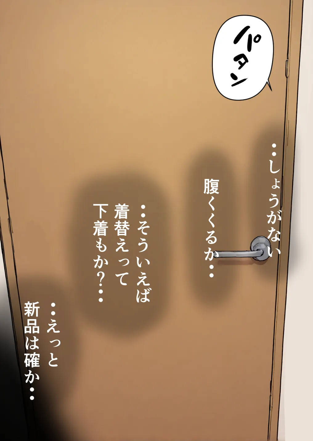 押しかけギャルと、理性崩壊、汗だくセックス - 47ページ