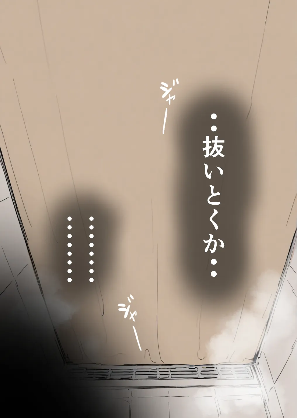 押しかけギャルと、理性崩壊、汗だくセックス - 59ページ