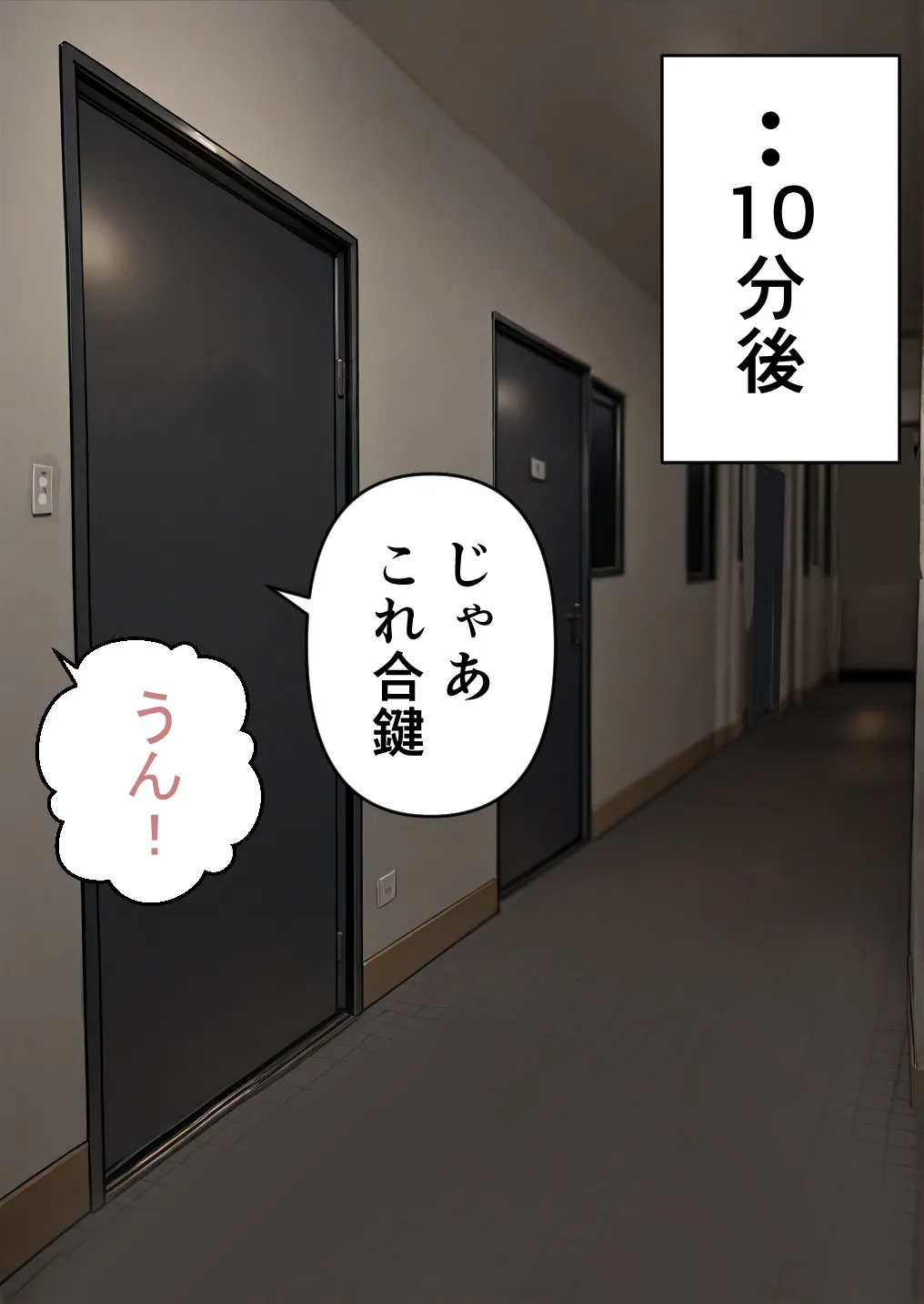 押しかけギャルと、理性崩壊、汗だくセックス - 74ページ