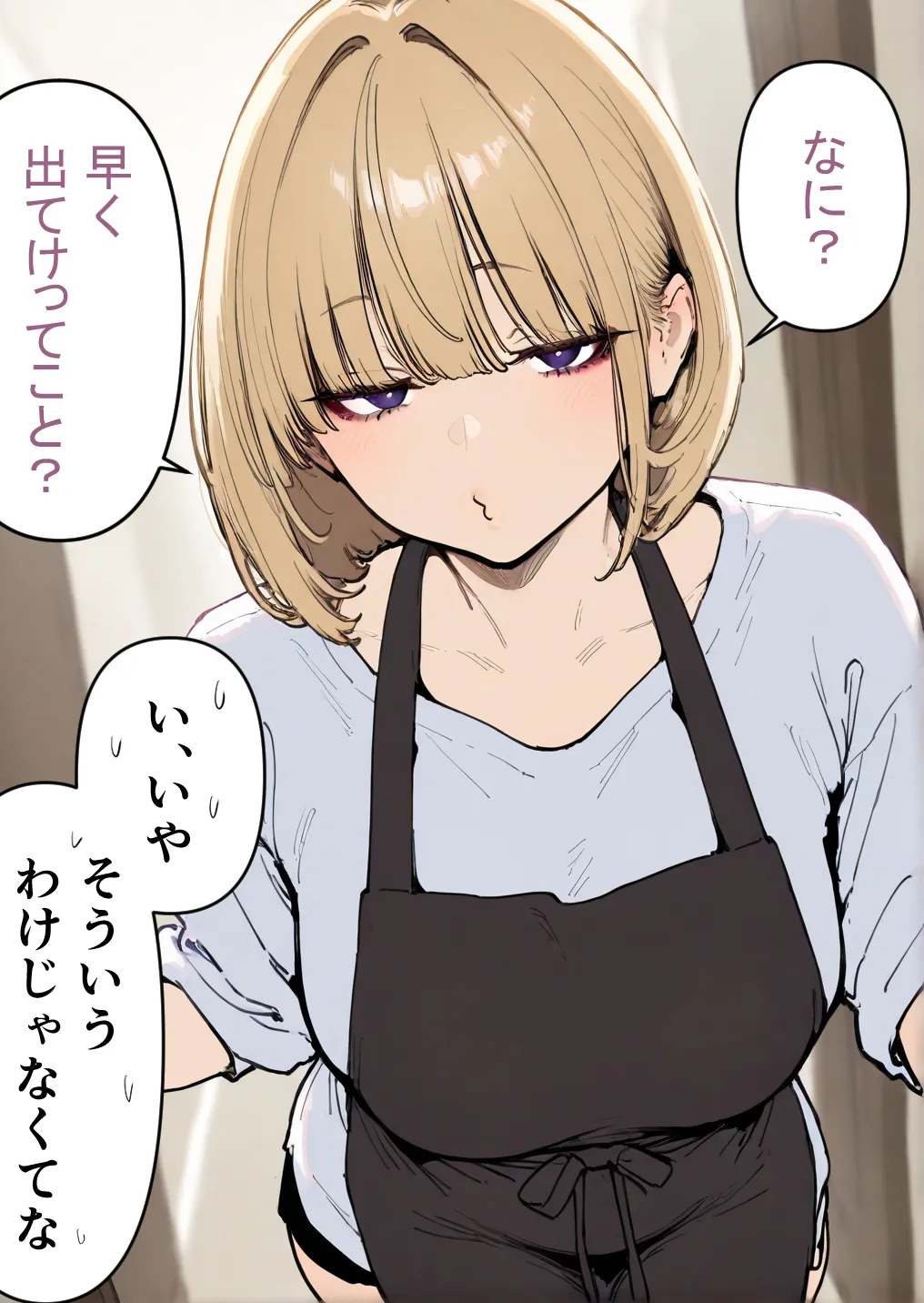 押しかけギャルと、理性崩壊、汗だくセックス - 84ページ