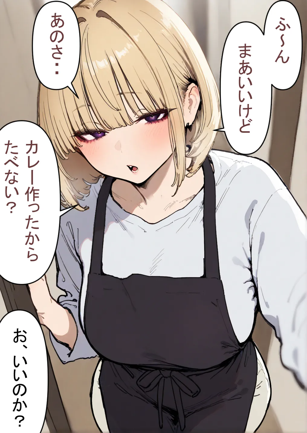 押しかけギャルと、理性崩壊、汗だくセックス - 85ページ