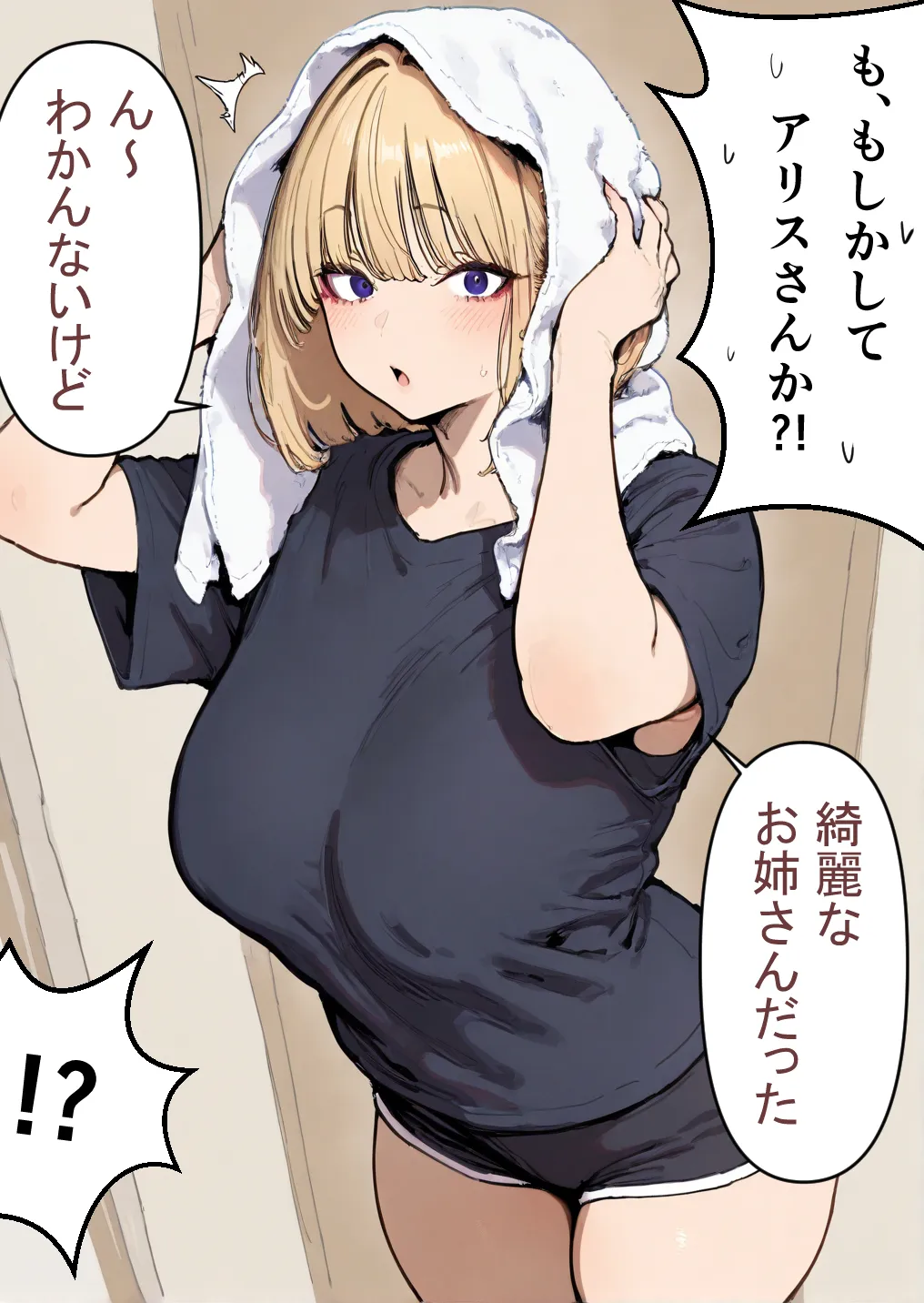 押しかけギャルと、理性崩壊、汗だくセックス - 97ページ