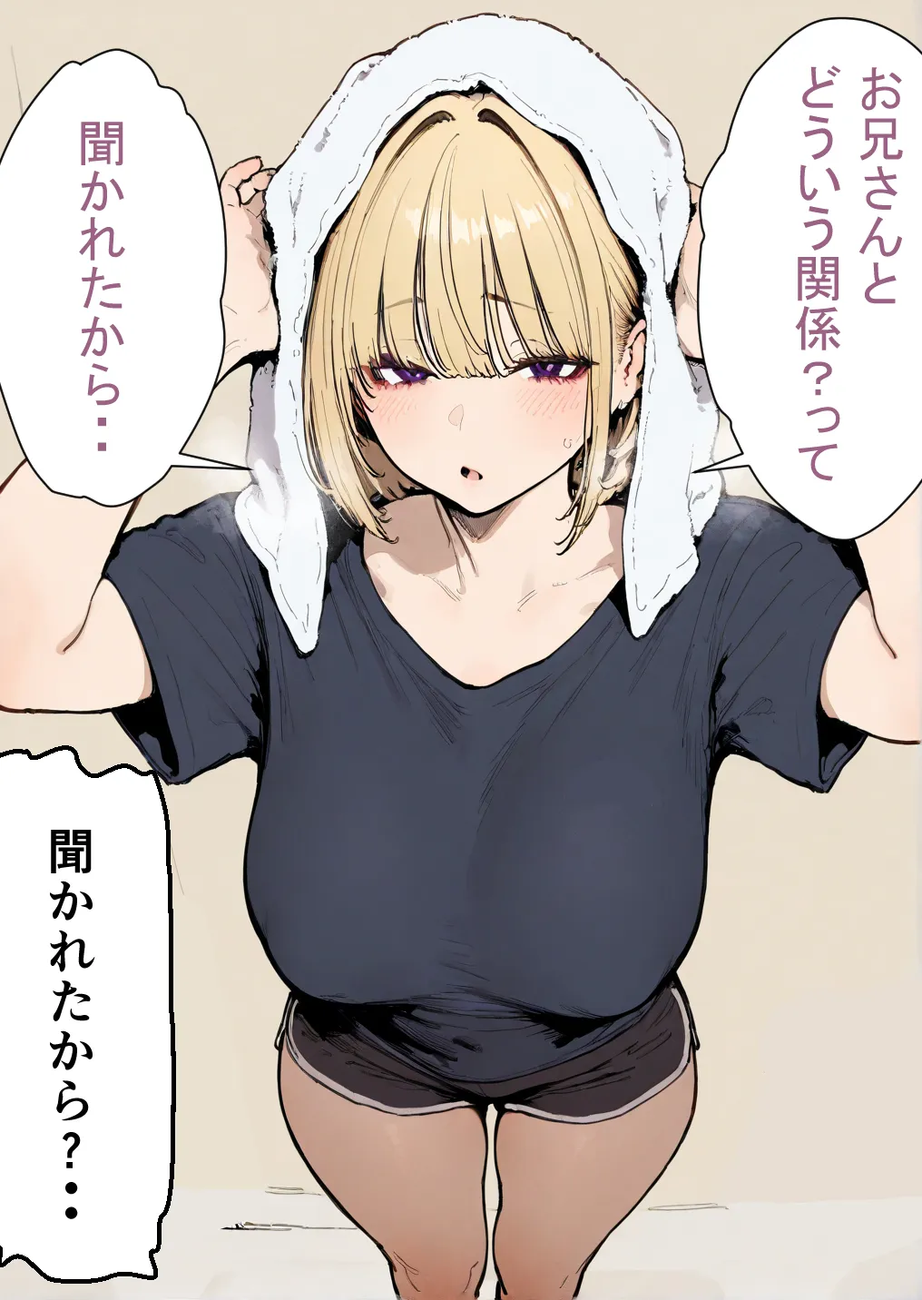 押しかけギャルと、理性崩壊、汗だくセックス - 99ページ