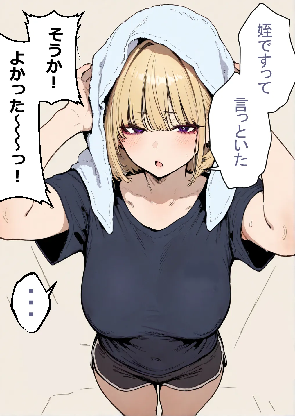 押しかけギャルと、理性崩壊、汗だくセックス - 100ページ