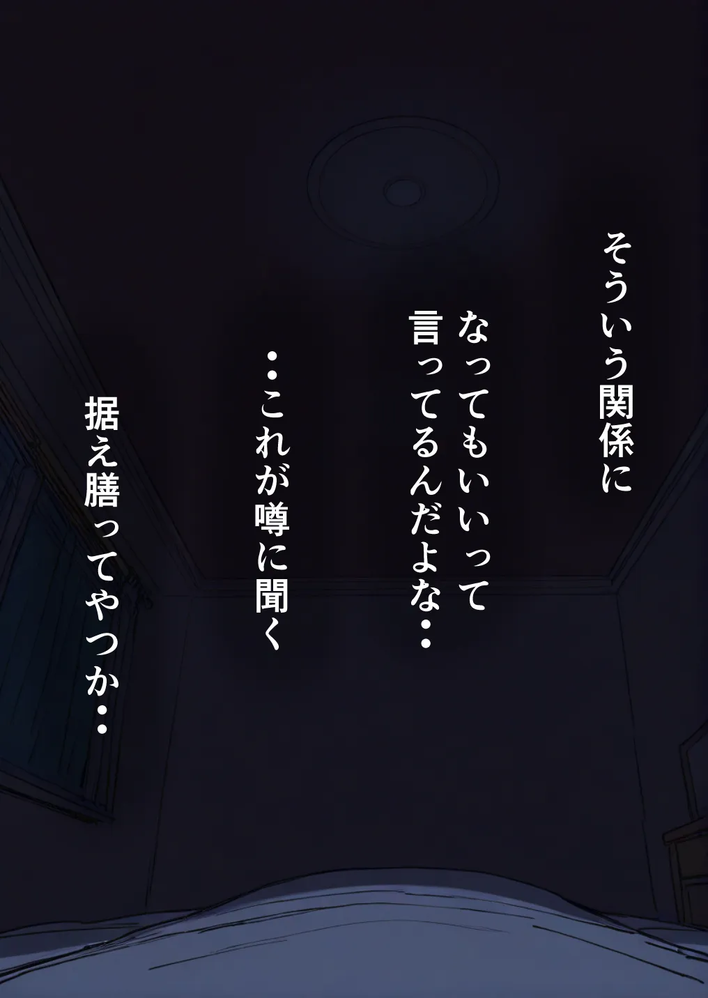 押しかけギャルと、理性崩壊、汗だくセックス - 114ページ