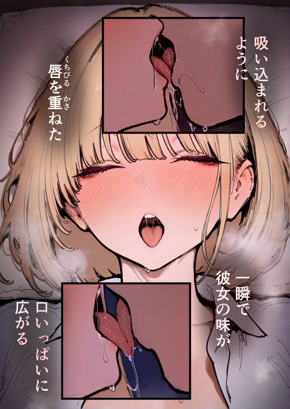 押しかけギャルと、理性崩壊、汗だくセックス - 138ページ