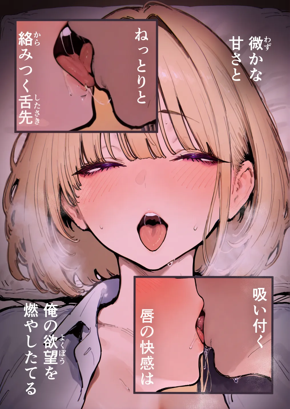 押しかけギャルと、理性崩壊、汗だくセックス - 139ページ