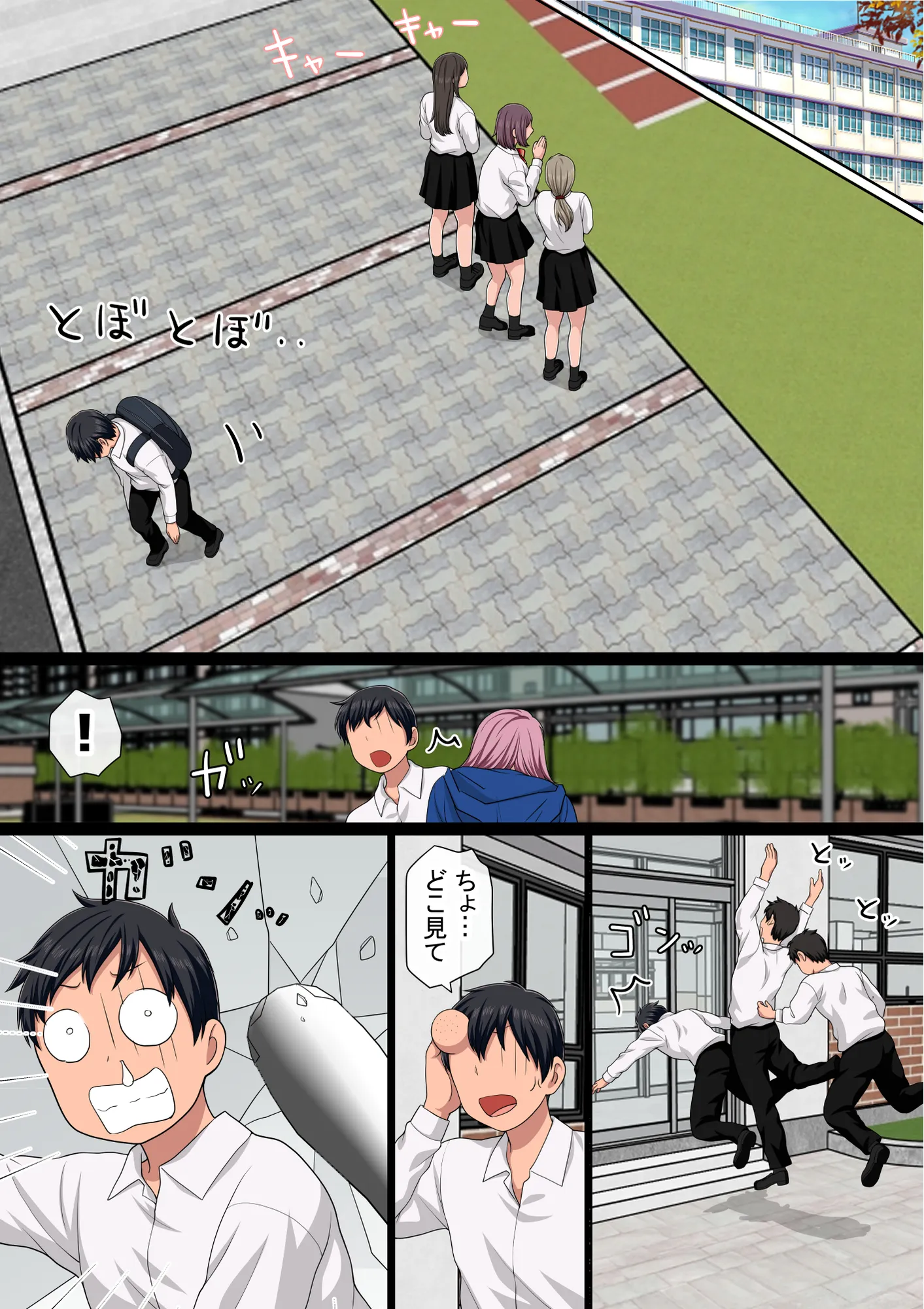 湯水くん家のお風呂サウナ2〜クラスの女共とヤれるっていうウワサ〜 - 2ページ