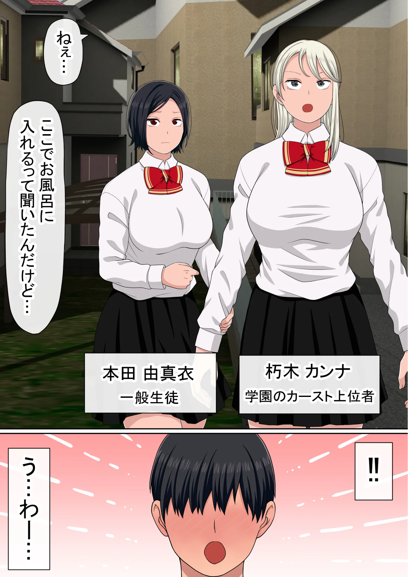 湯水くん家のお風呂サウナ2〜クラスの女共とヤれるっていうウワサ〜 - 6ページ