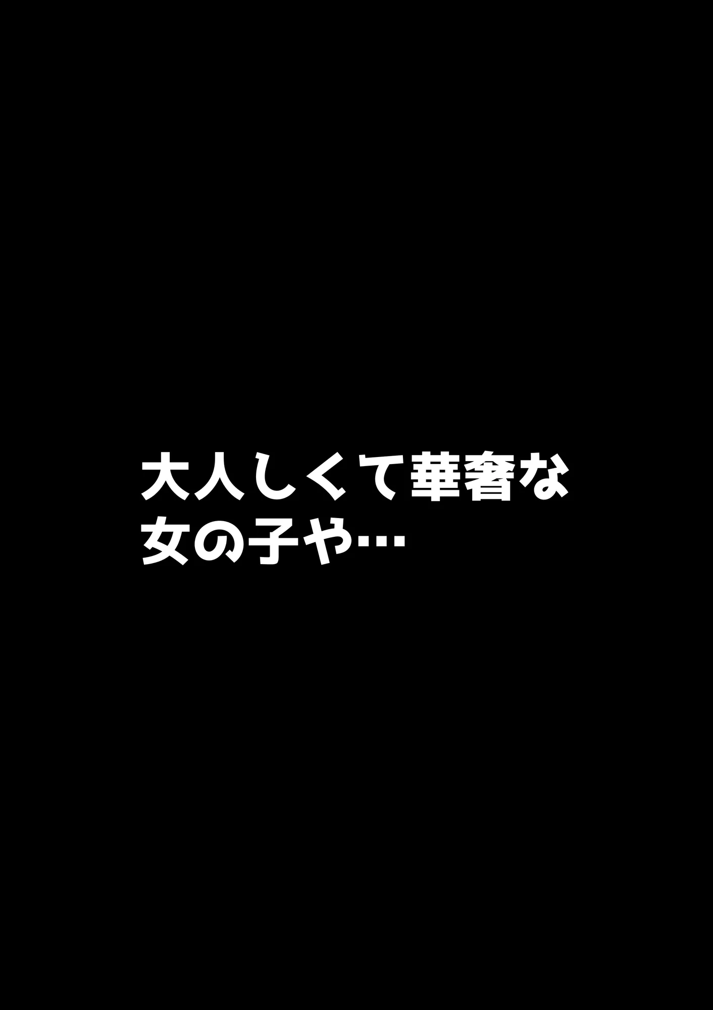 湯水くん家のお風呂サウナ2〜クラスの女共とヤれるっていうウワサ〜 - 14ページ