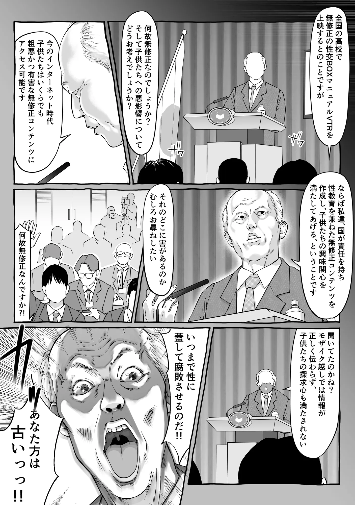 匿名性交BOX 番外編  チュートリアル上映編＆初めてのグラビア撮影編 - 7ページ