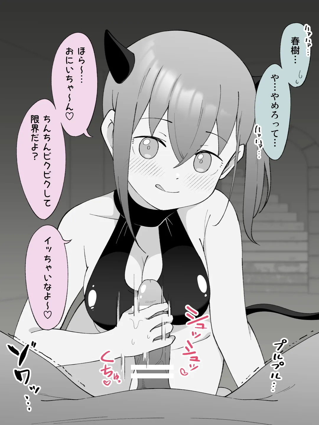 兄貴の彼女になる女の子になっちゃった弟 総集編完全版2 - 33ページ