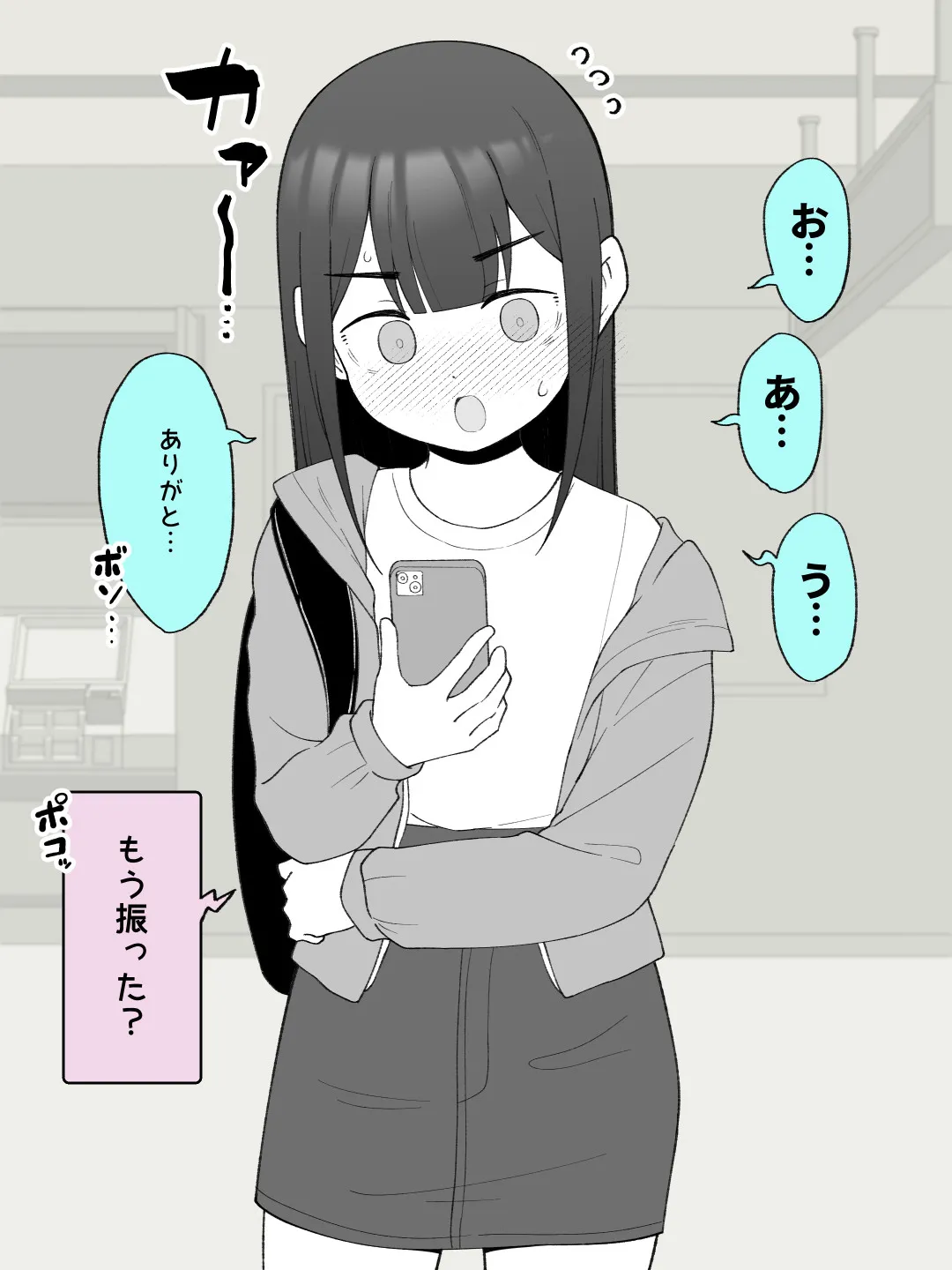 兄貴の彼女になる女の子になっちゃった弟 総集編完全版2 - 97ページ