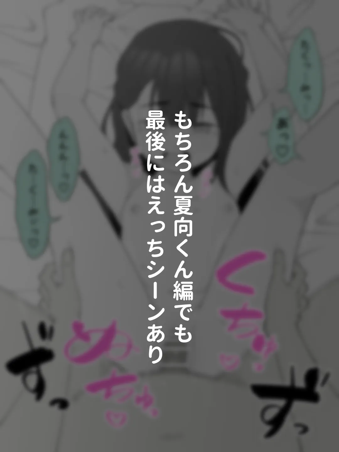 兄貴の彼女になる女の子になっちゃった弟 総集編完全版2 - 107ページ