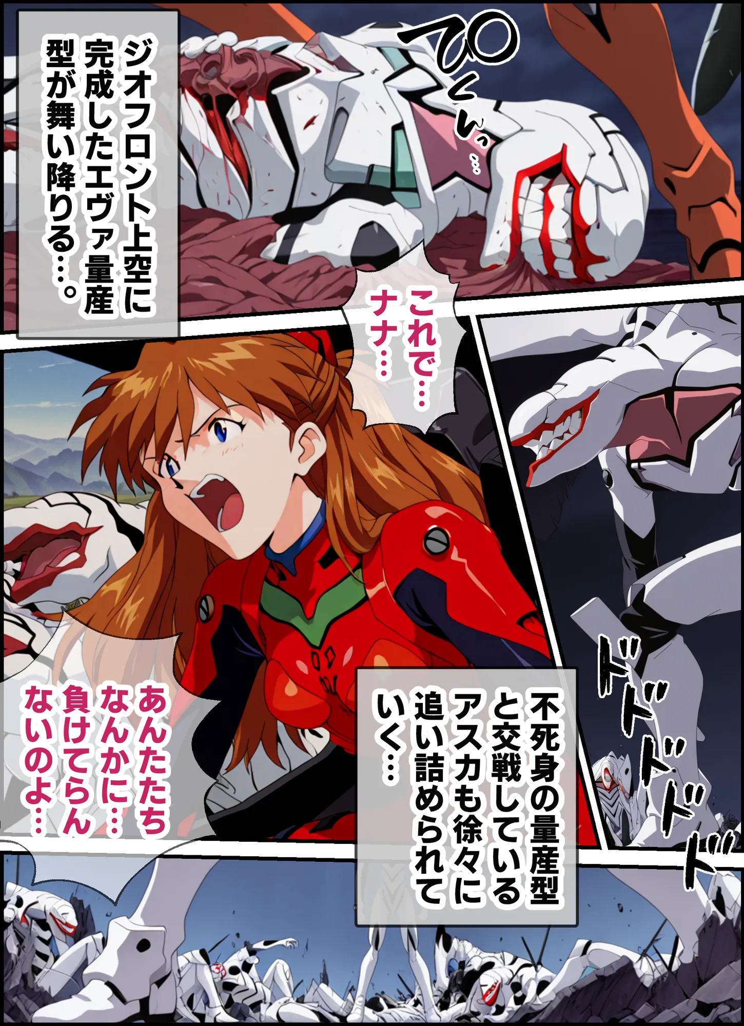 アスカとシンジのいちゃラブ種付けセックス…アスカの処女喪失からイキ潮大洪水な快楽堕ちまで - 5ページ