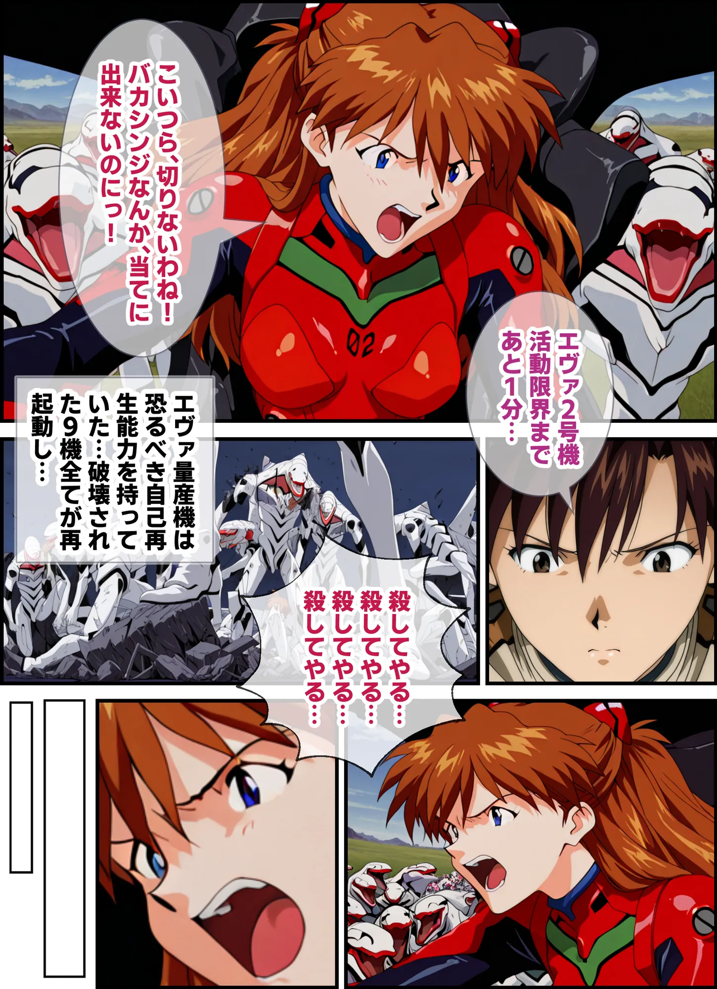 アスカとシンジのいちゃラブ種付けセックス…アスカの処女喪失からイキ潮大洪水な快楽堕ちまで - 6ページ