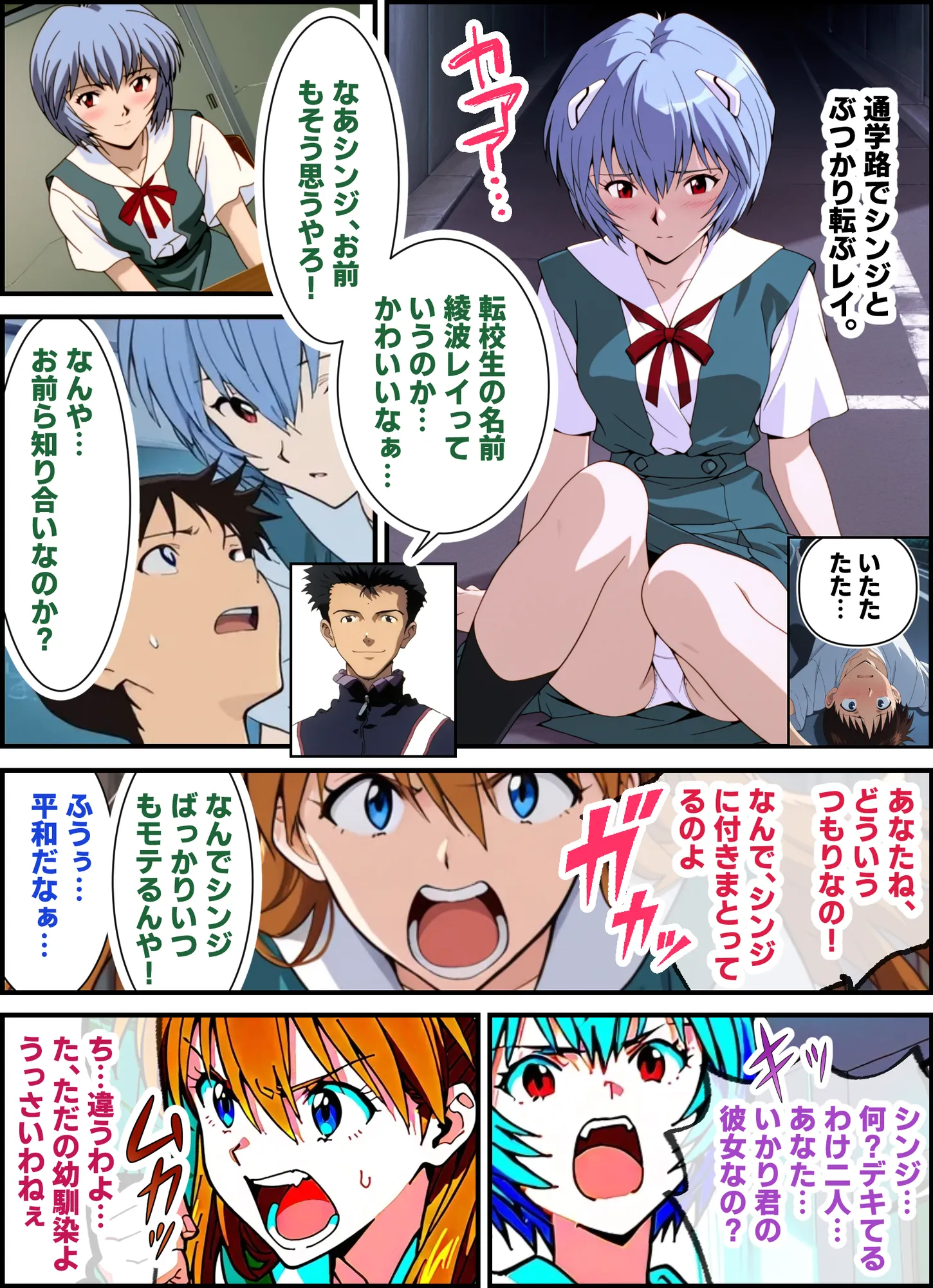 アスカとシンジのいちゃラブ種付けセックス…アスカの処女喪失からイキ潮大洪水な快楽堕ちまで - 18ページ