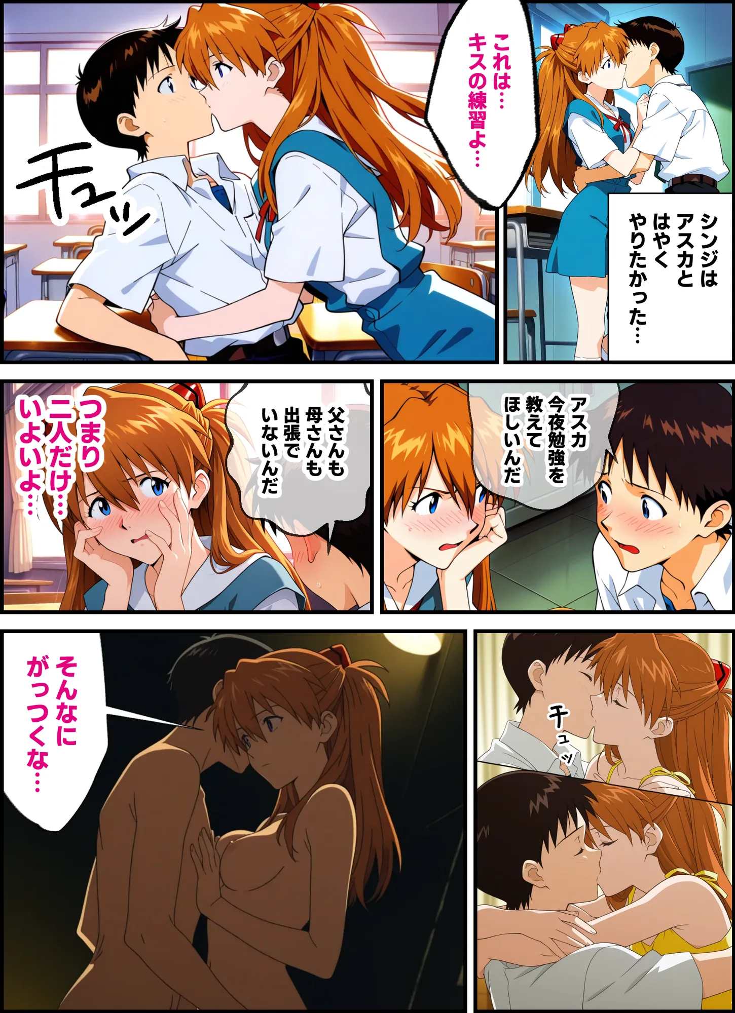 アスカとシンジのいちゃラブ種付けセックス…アスカの処女喪失からイキ潮大洪水な快楽堕ちまで - 21ページ