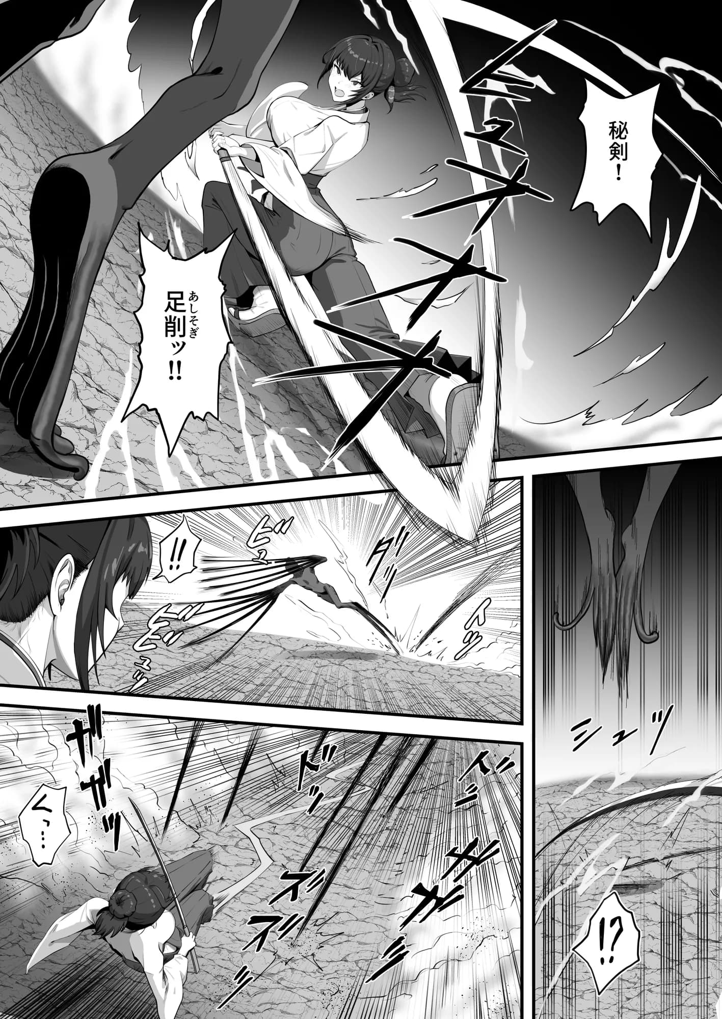 人妻退魔師が触手にヤラれて敗北するなんてありえない - 9ページ